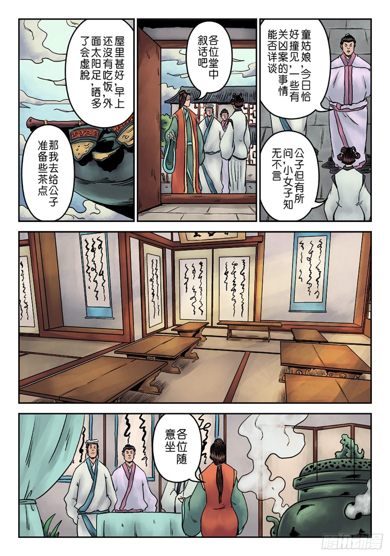 第 12 页