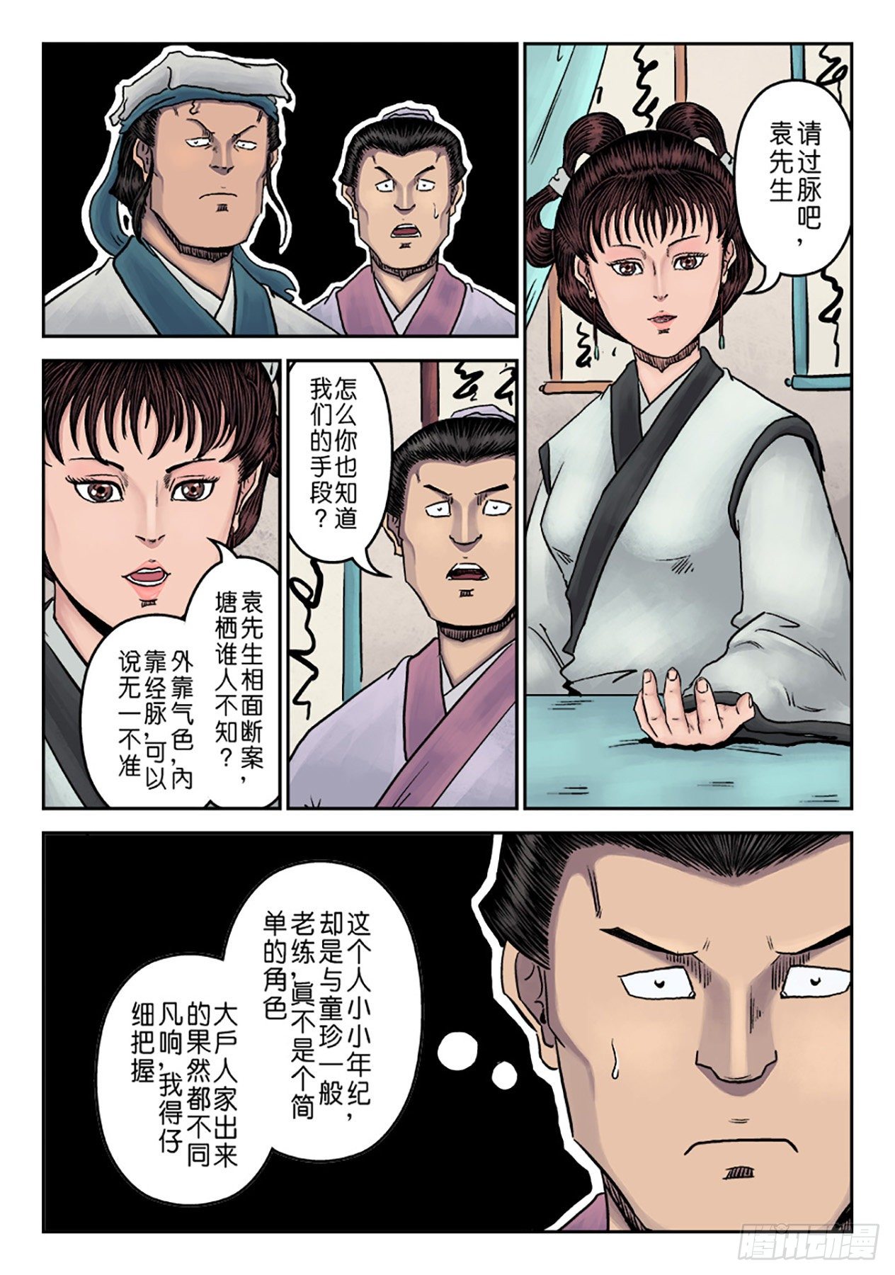 第 13 页