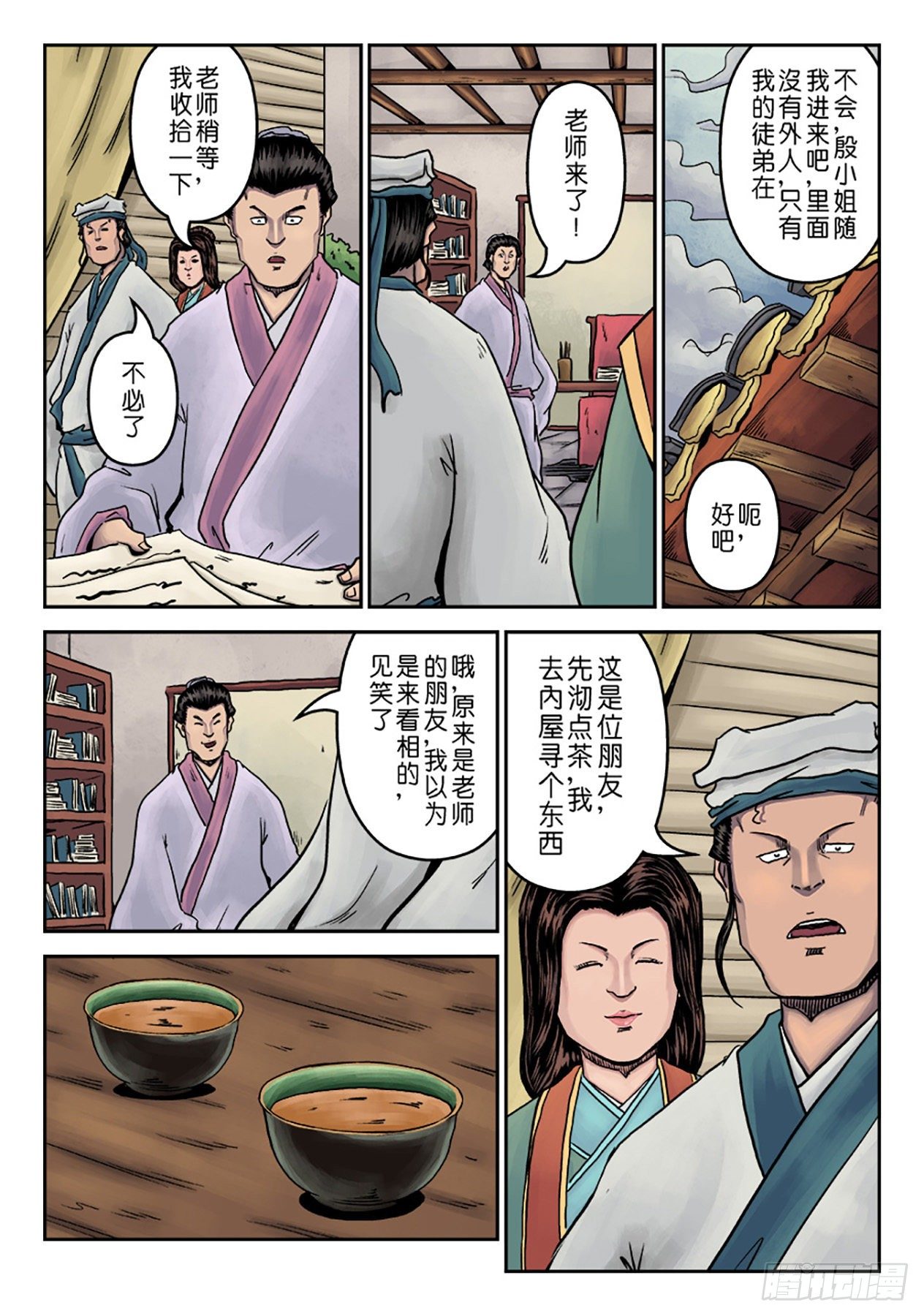 第 4 页