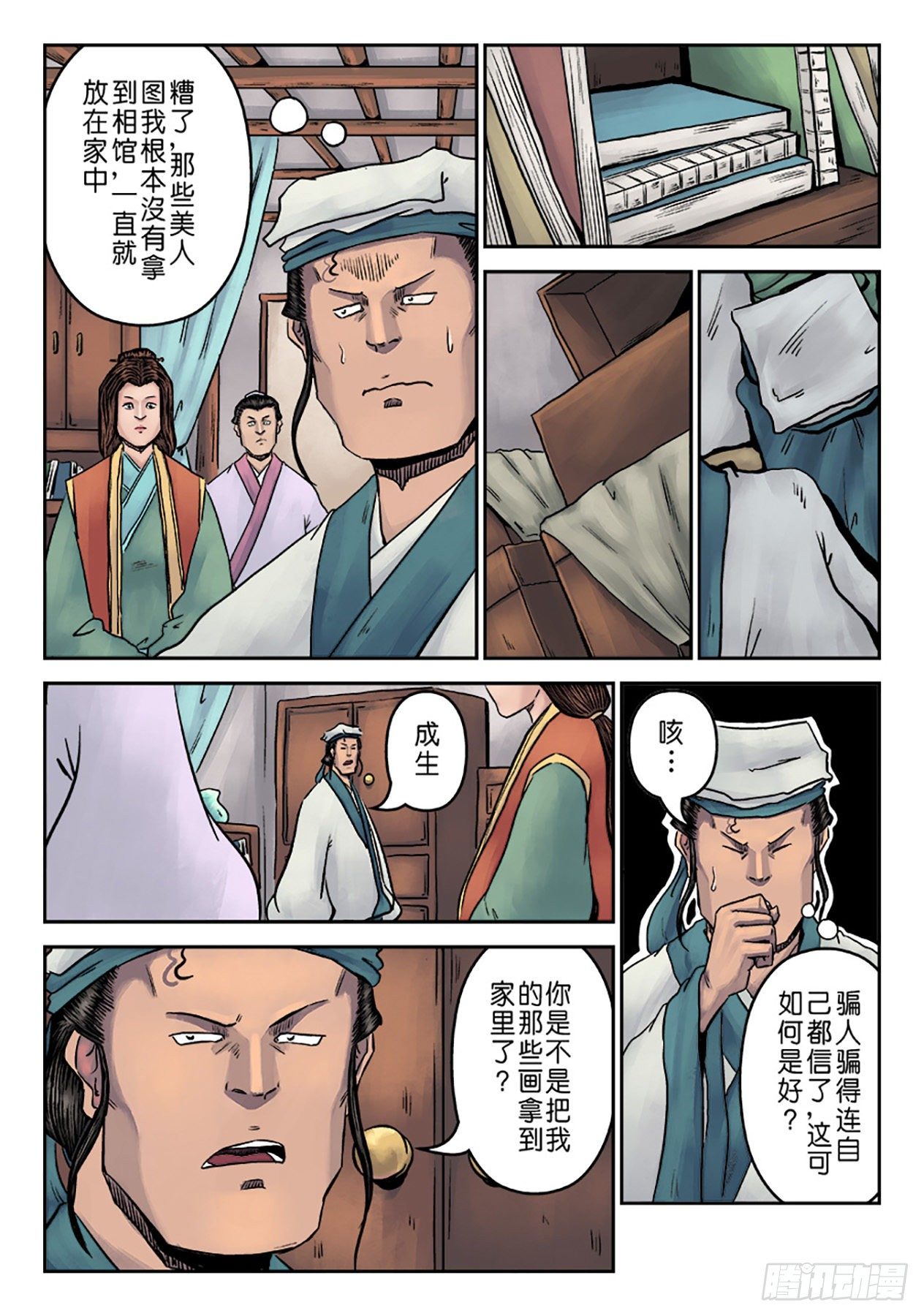 第 5 页