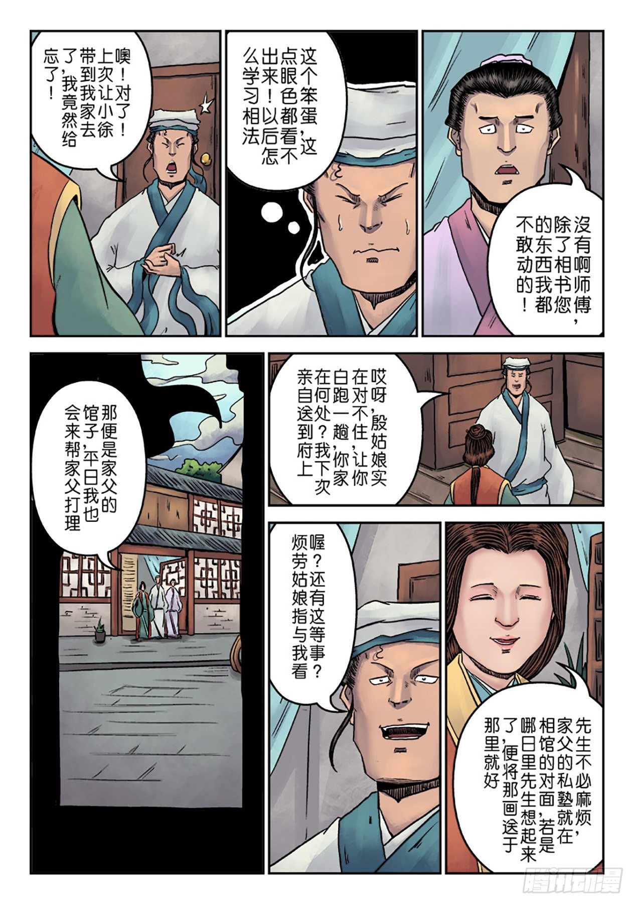 第 6 页