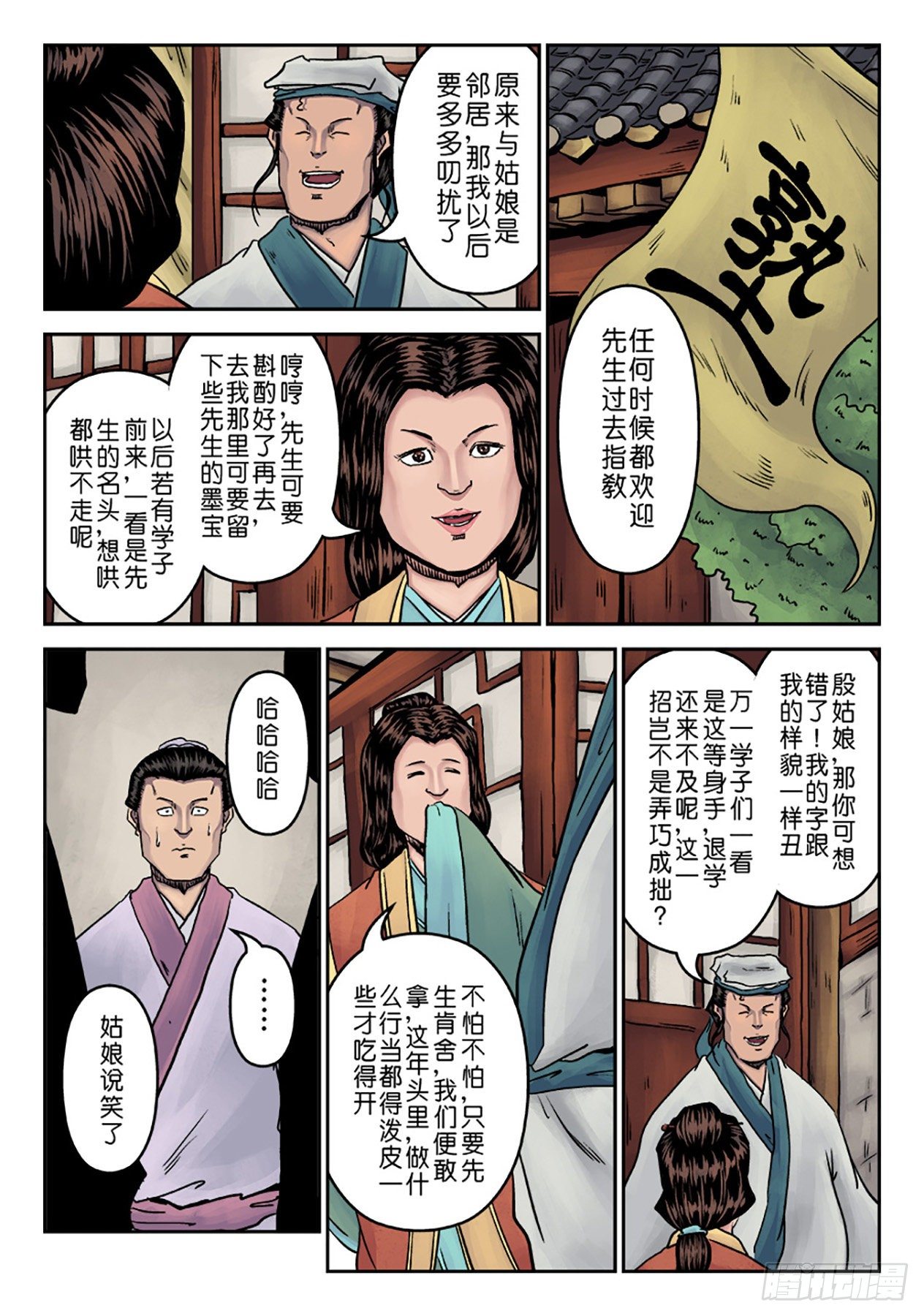 第 7 页
