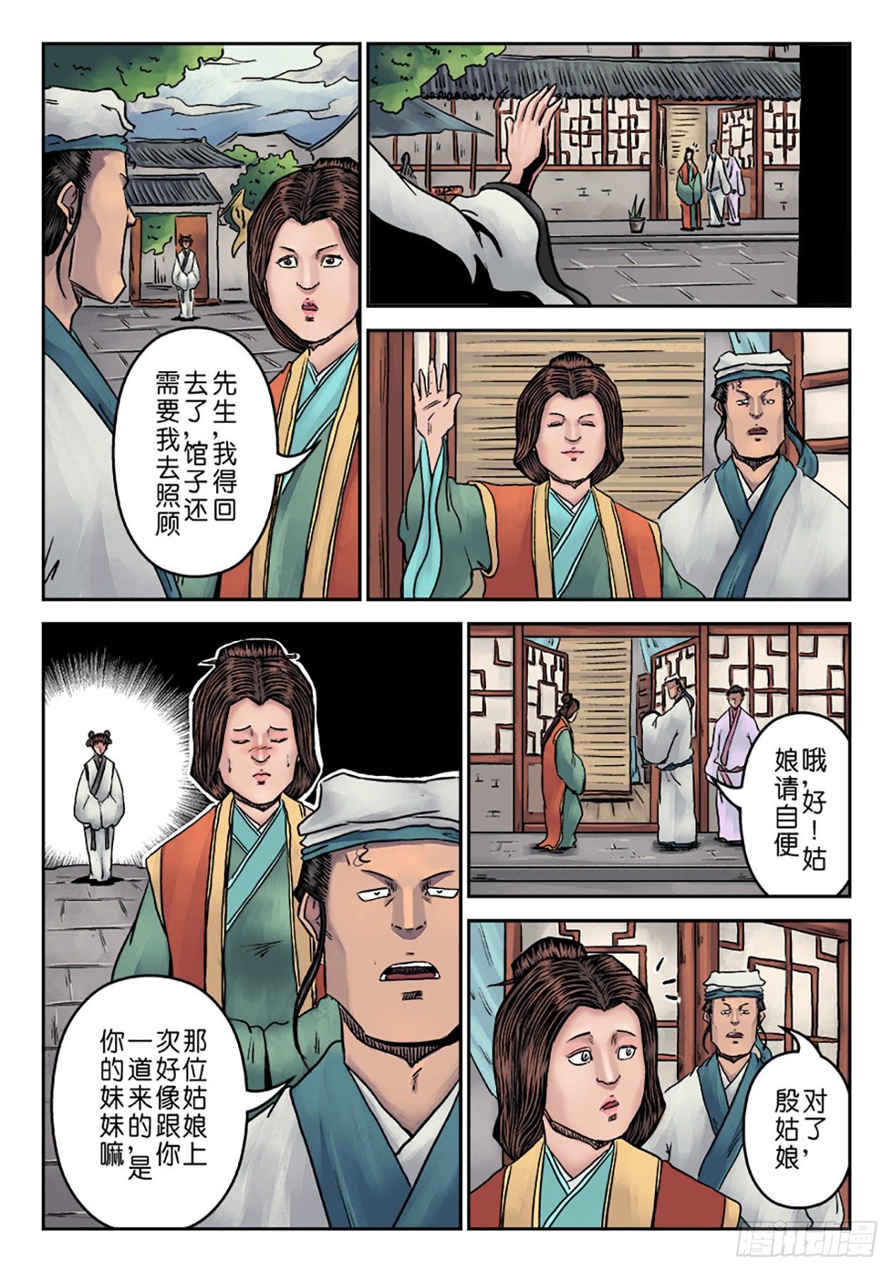第 8 页