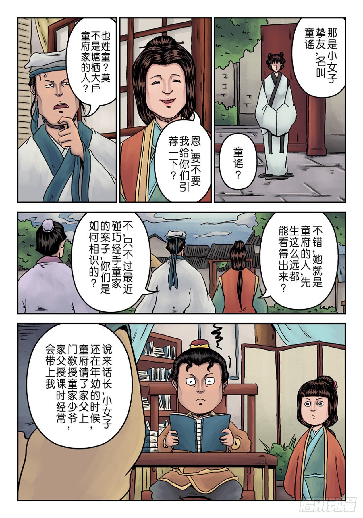 第 9 页