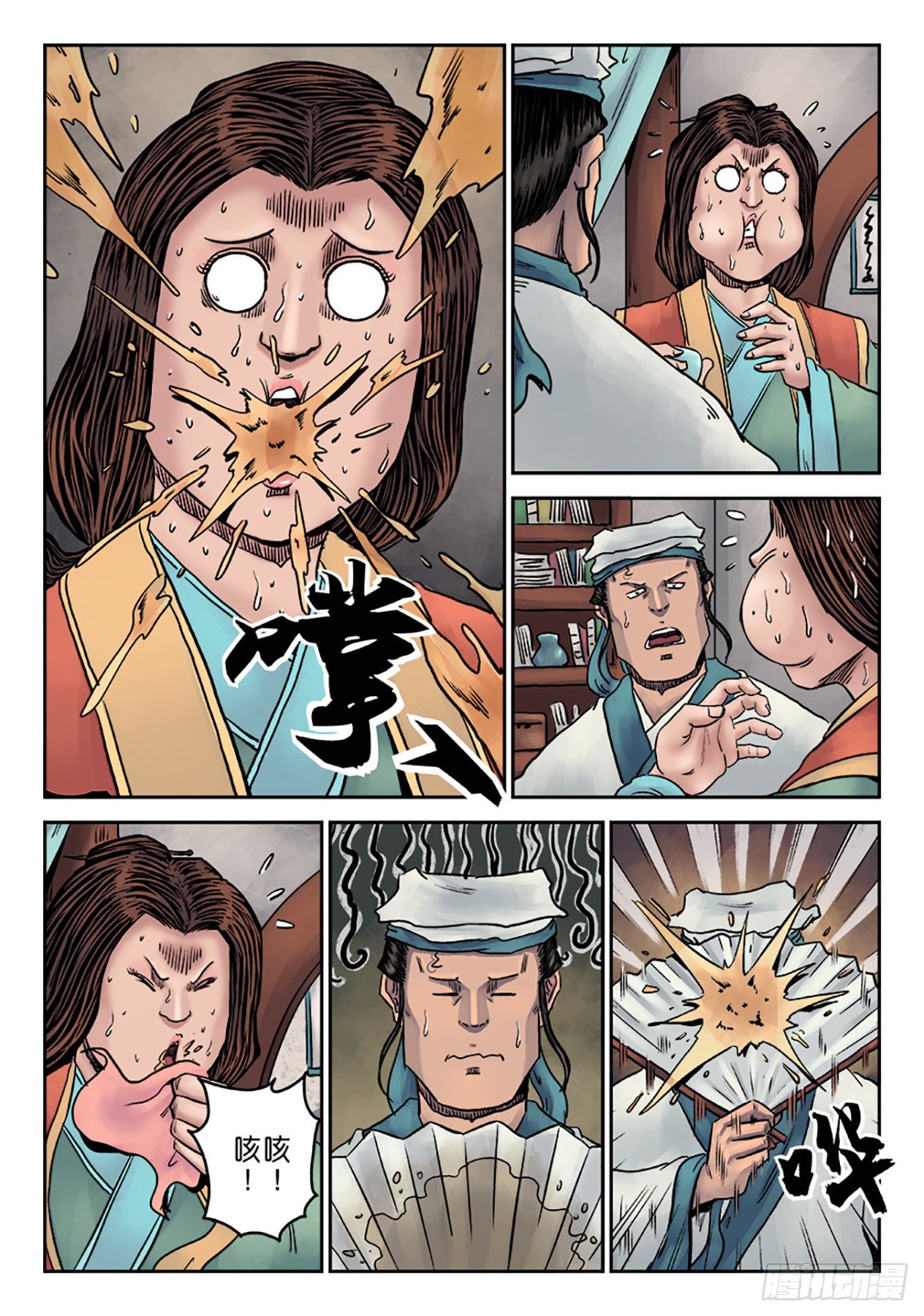 第 10 页