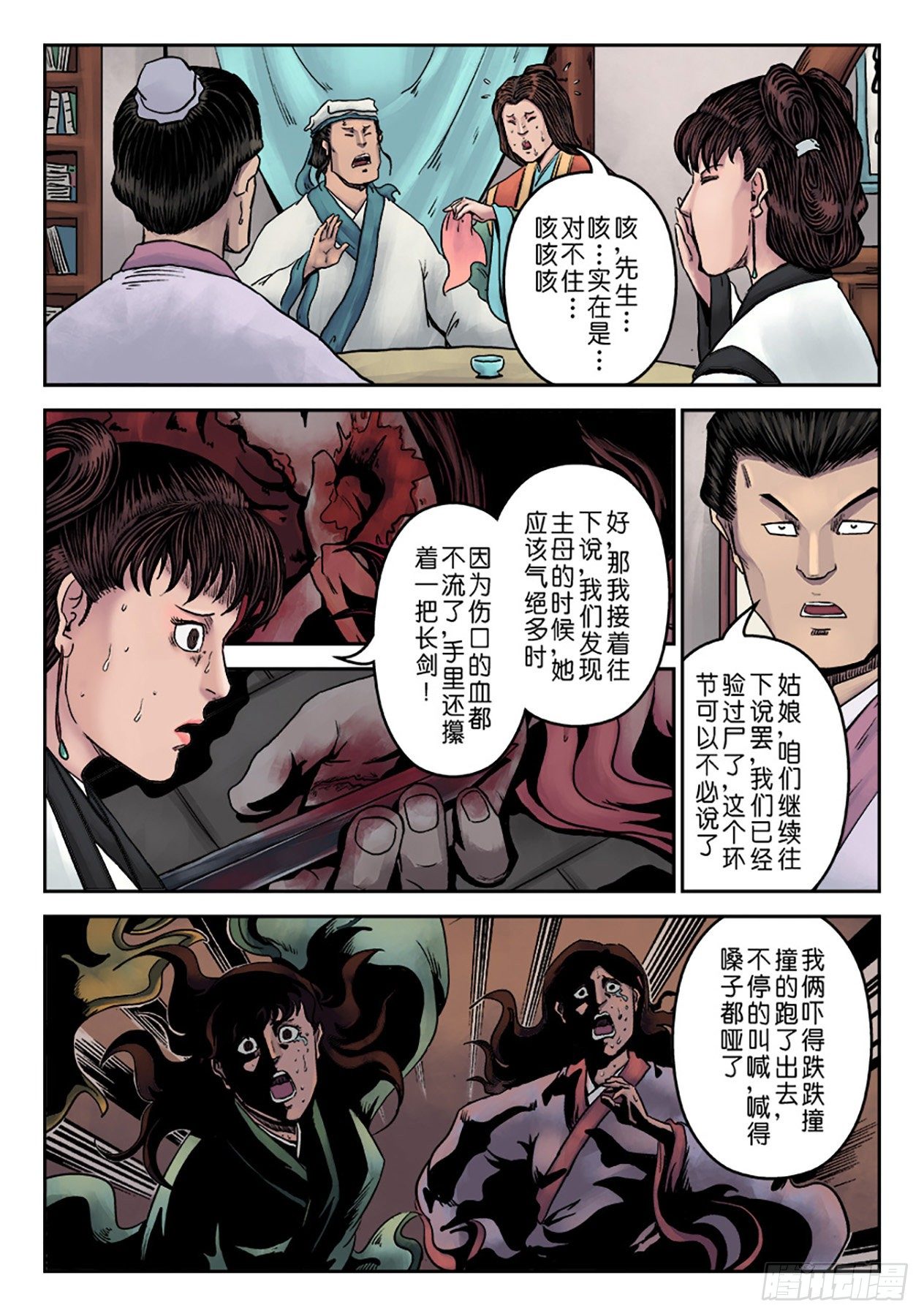 第 11 页