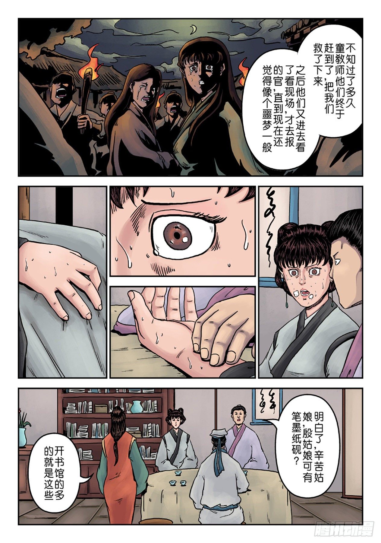 第 12 页