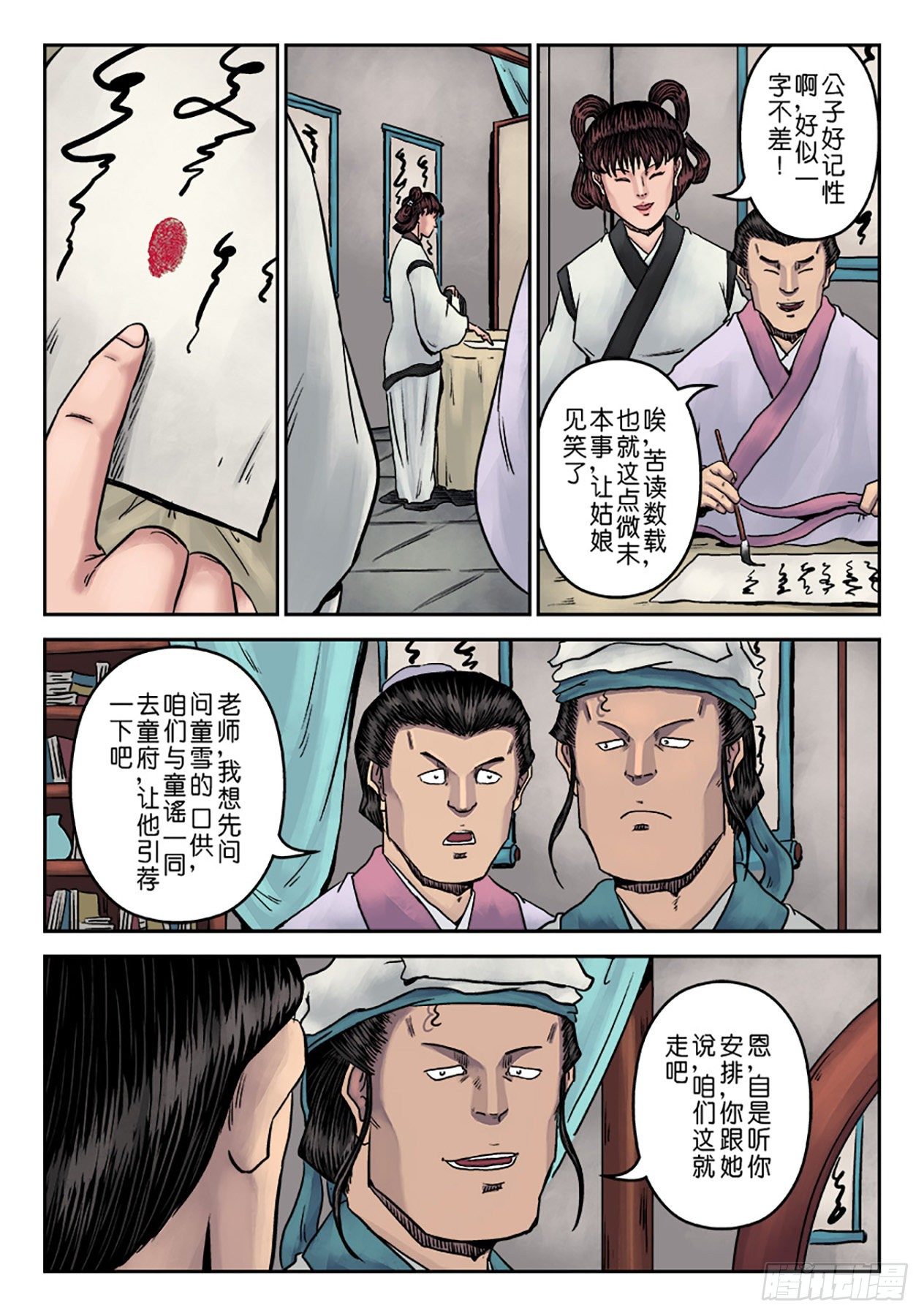 第 13 页