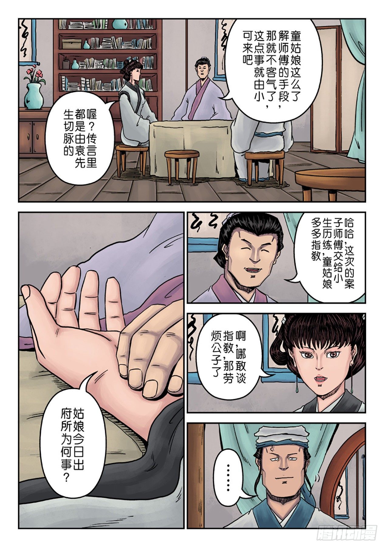 第 2 页