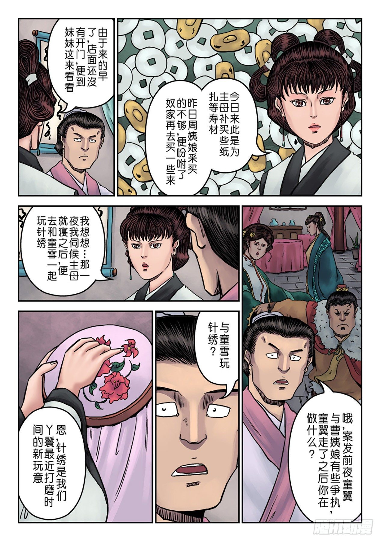 第 3 页