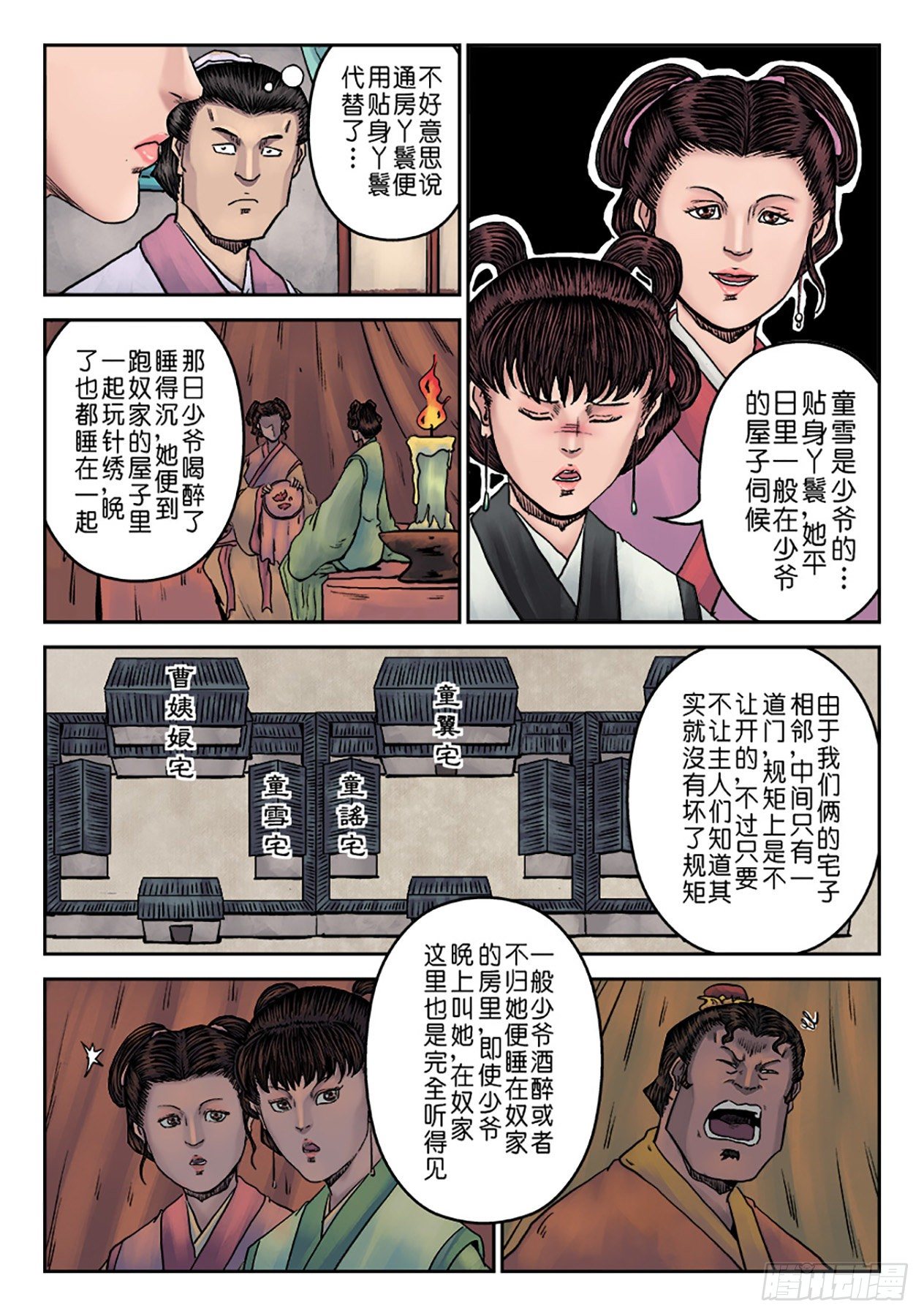 第 4 页