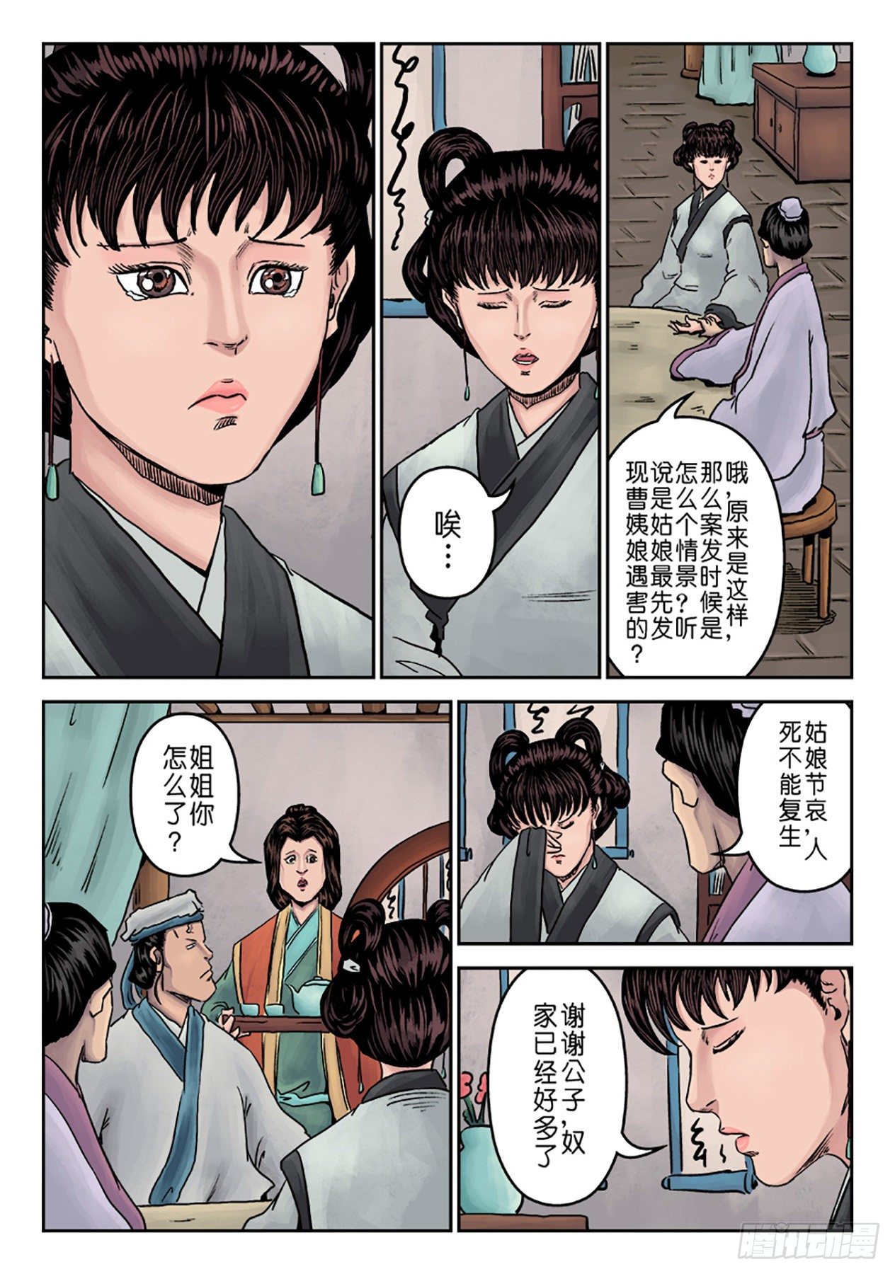 第 5 页