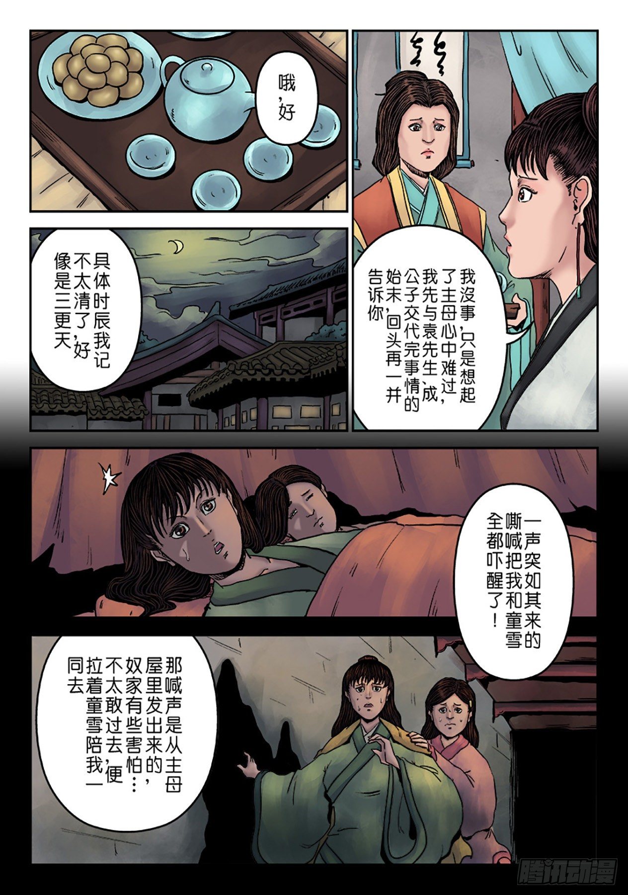 第 6 页