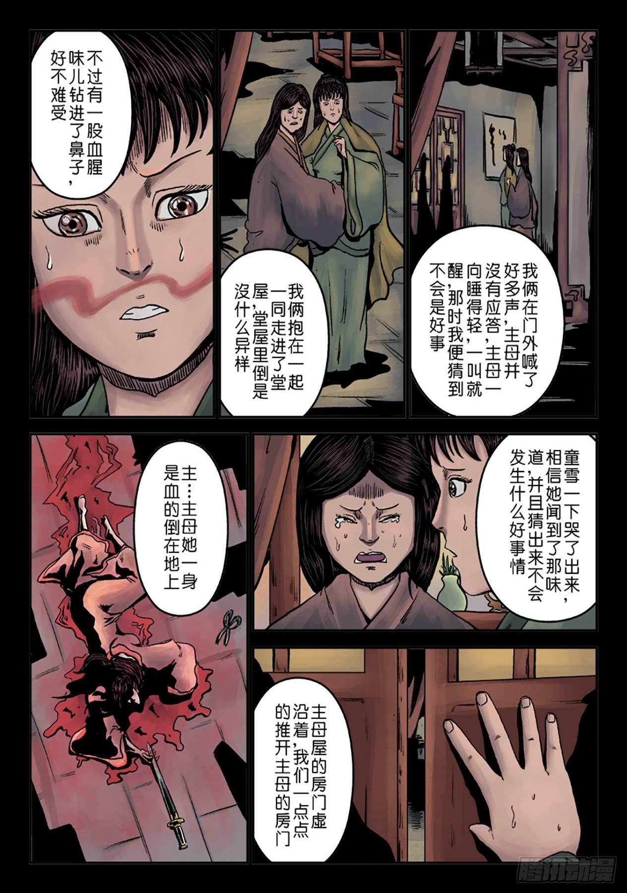 第 7 页