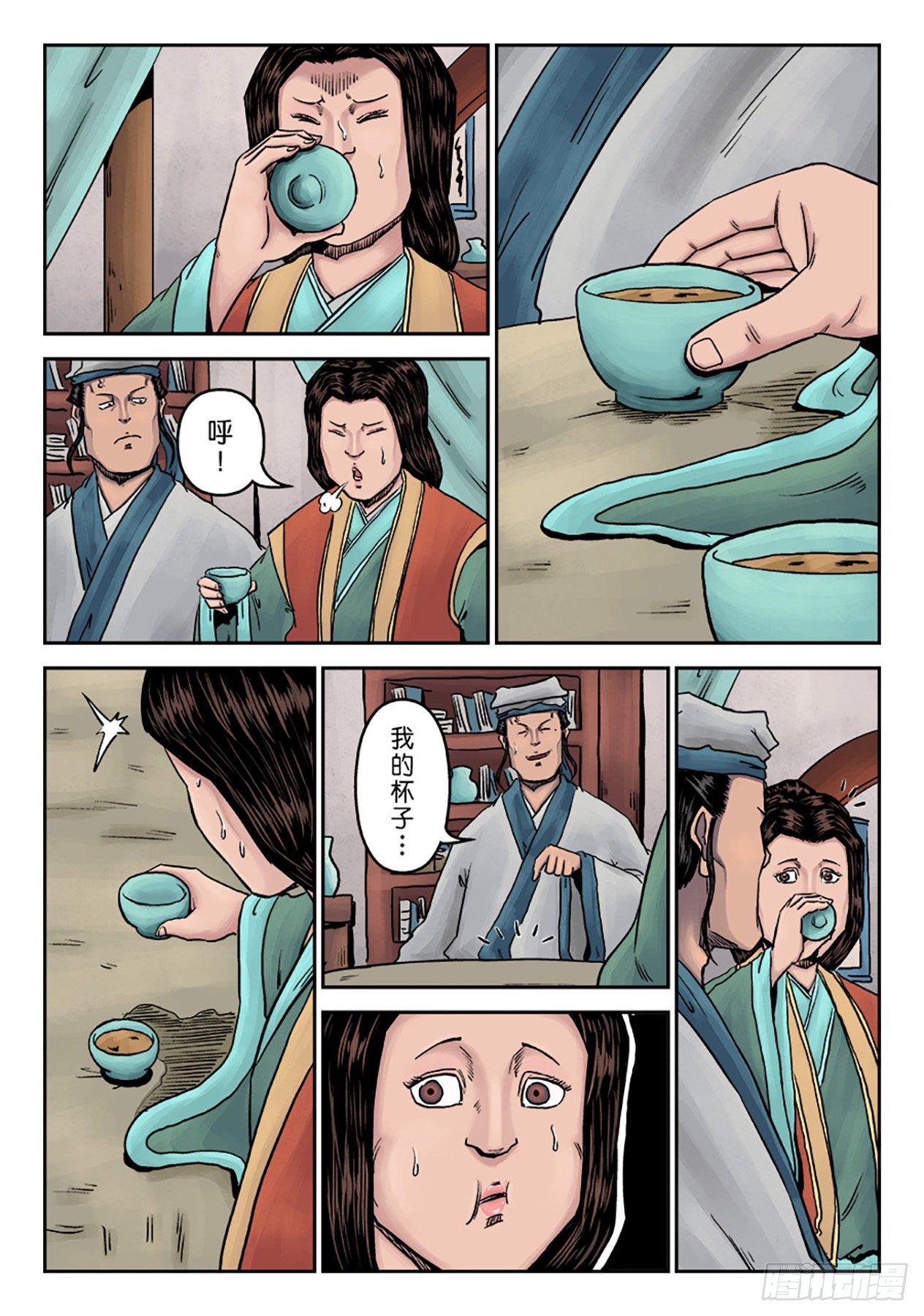 第 9 页
