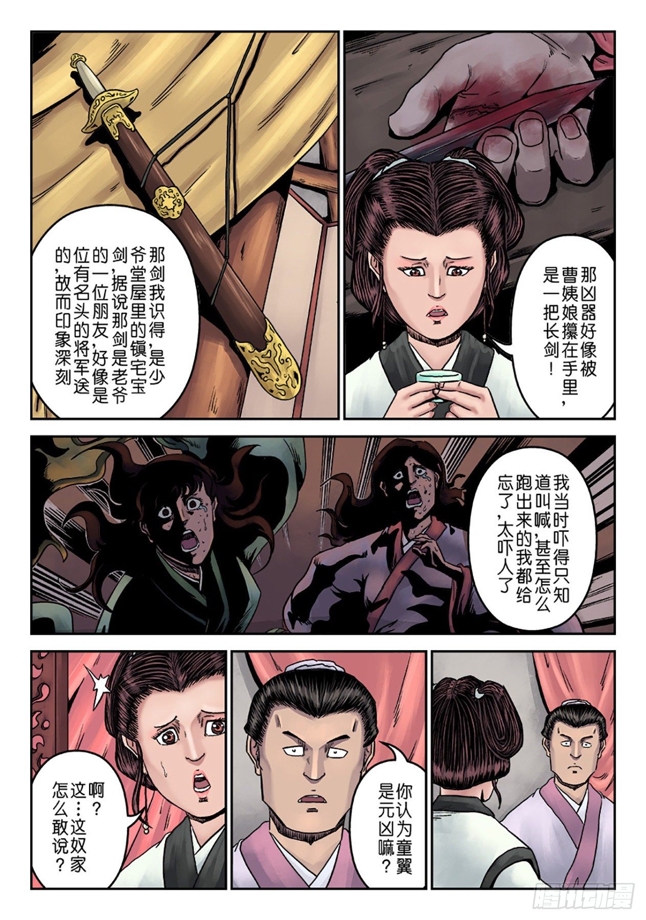 第 10 页