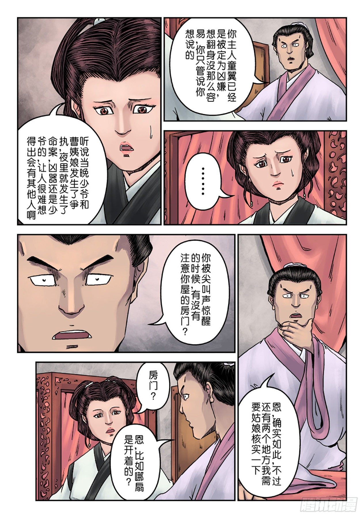 第 11 页