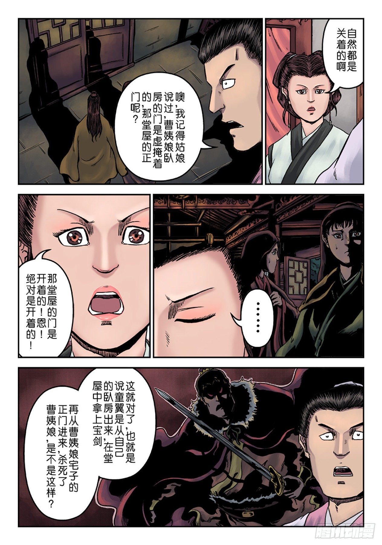第 12 页