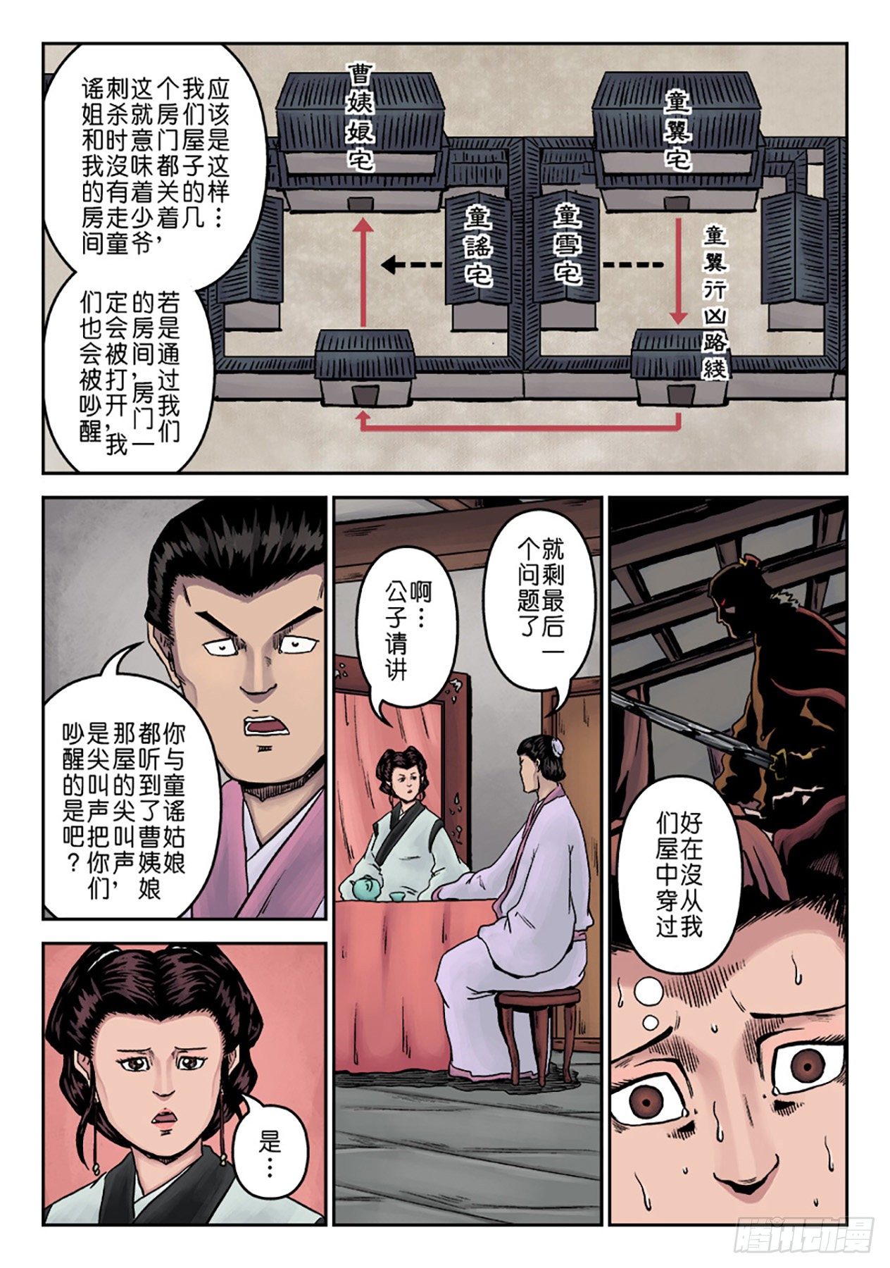 第 13 页