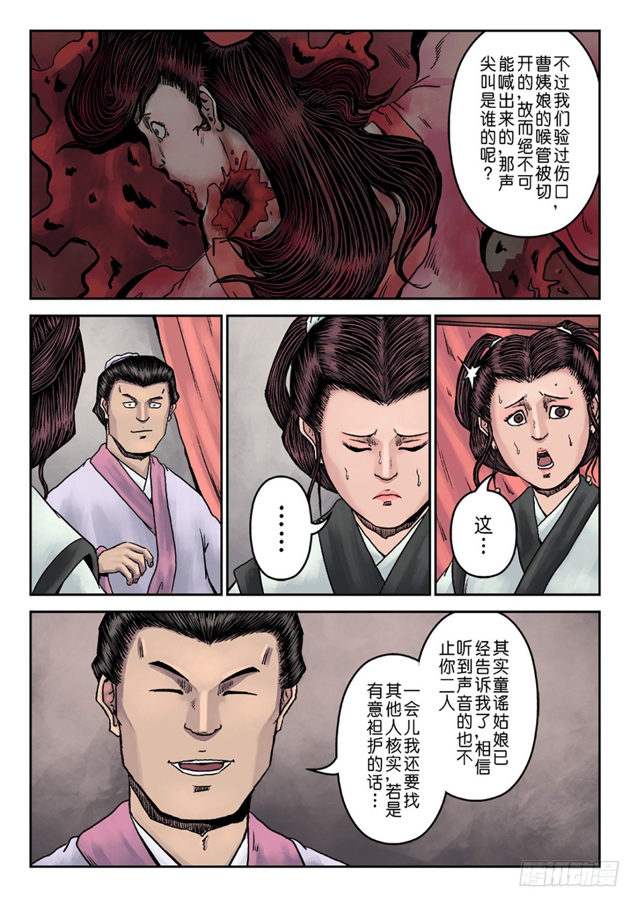 第 14 页