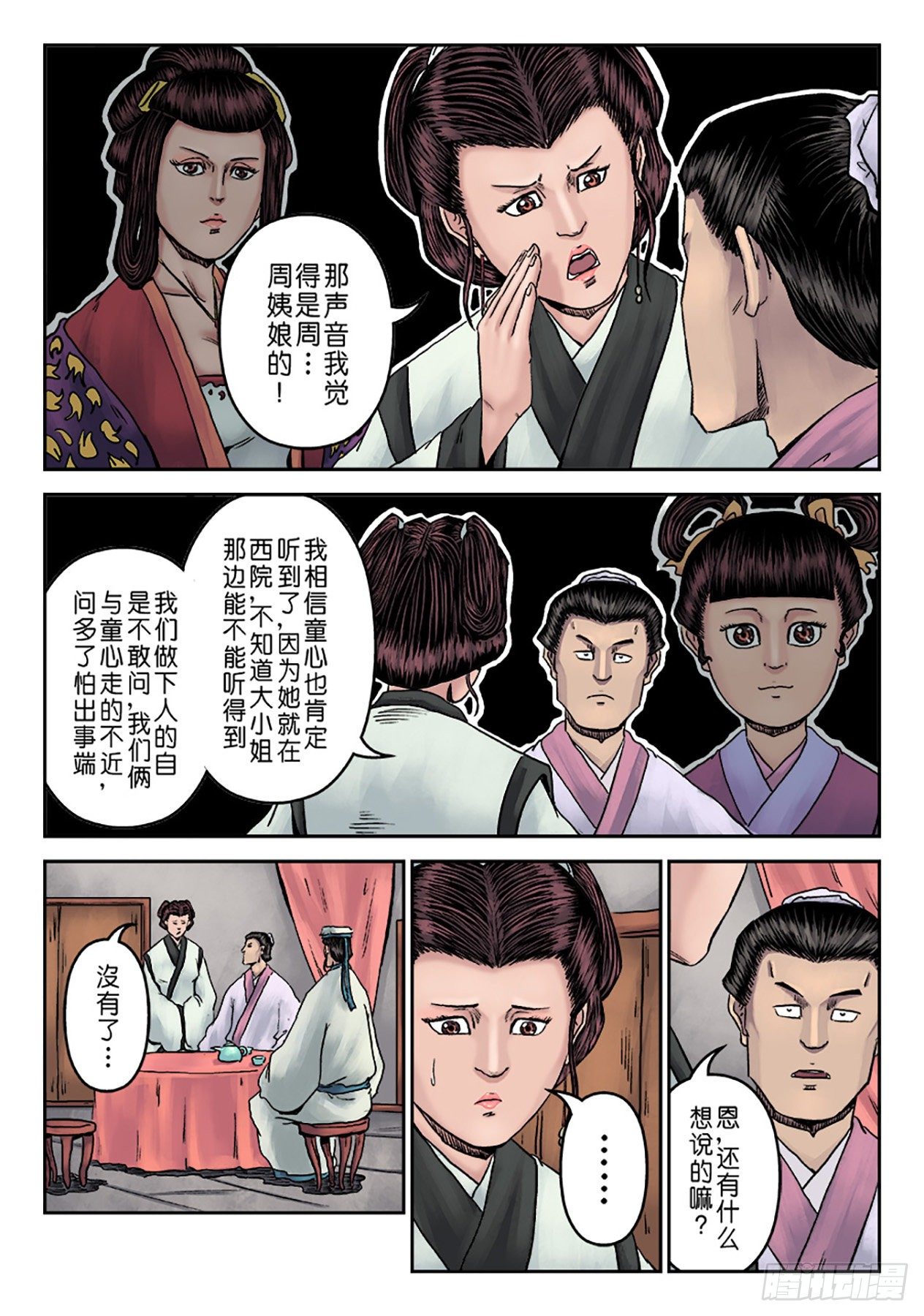 第 16 页