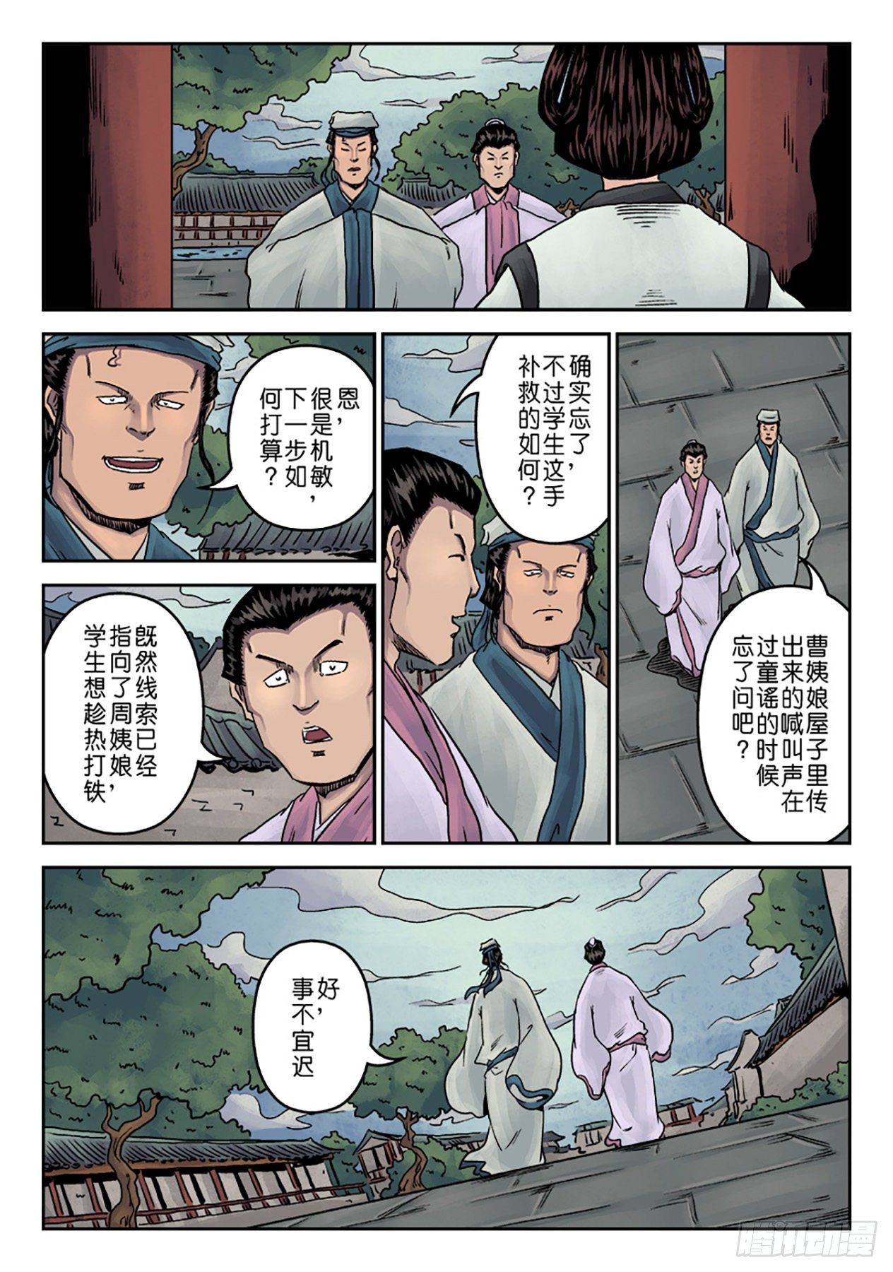 第 17 页