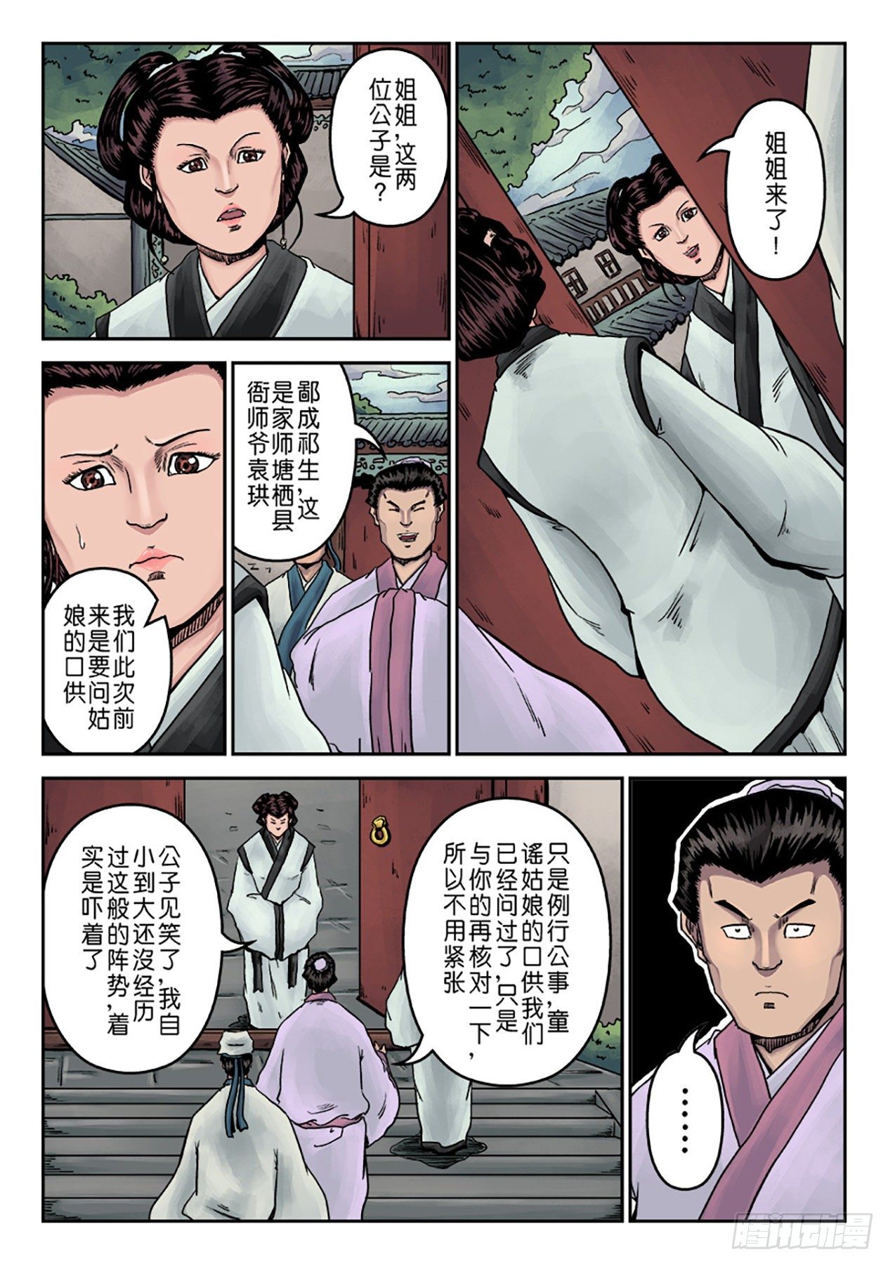 第 3 页
