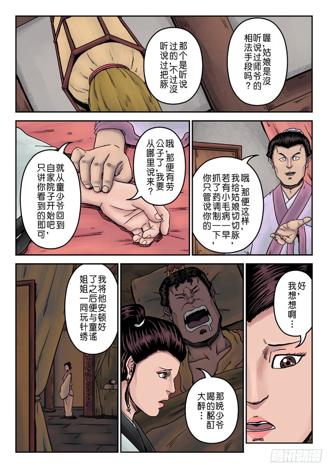 第 6 页