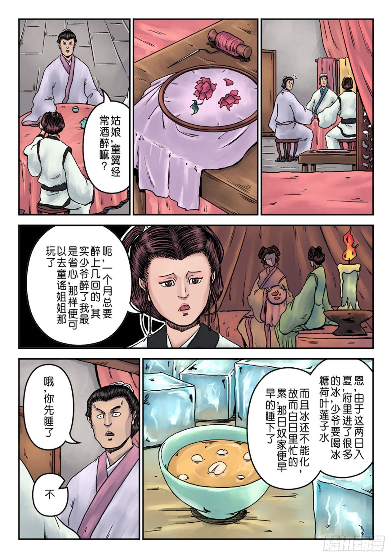 第 7 页