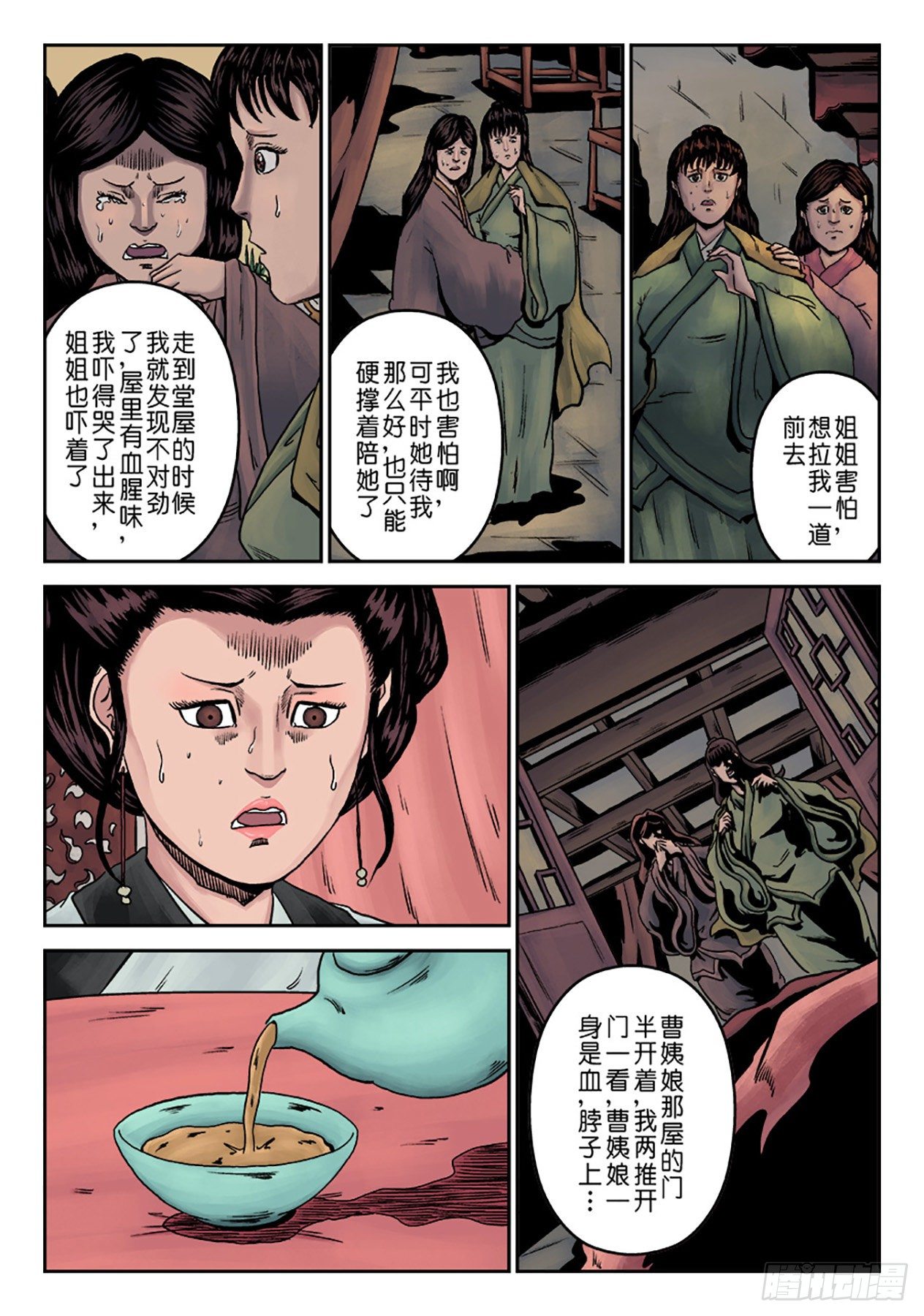 第 9 页