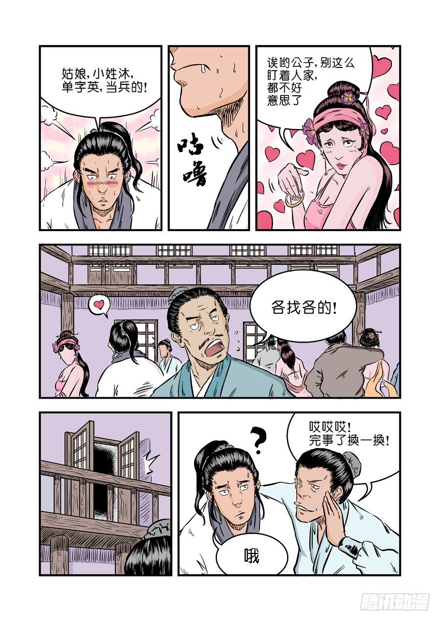 第 10 页