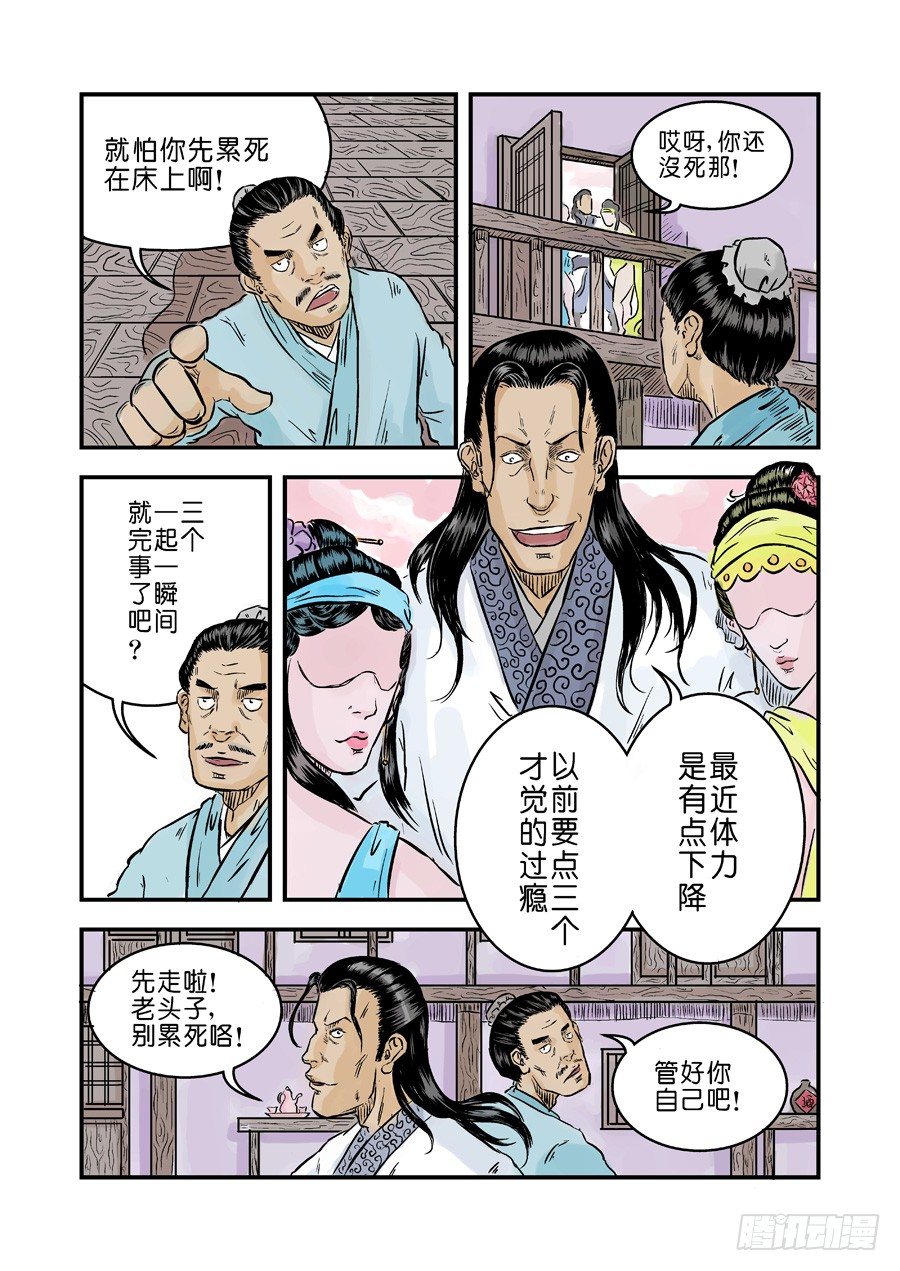 第 11 页