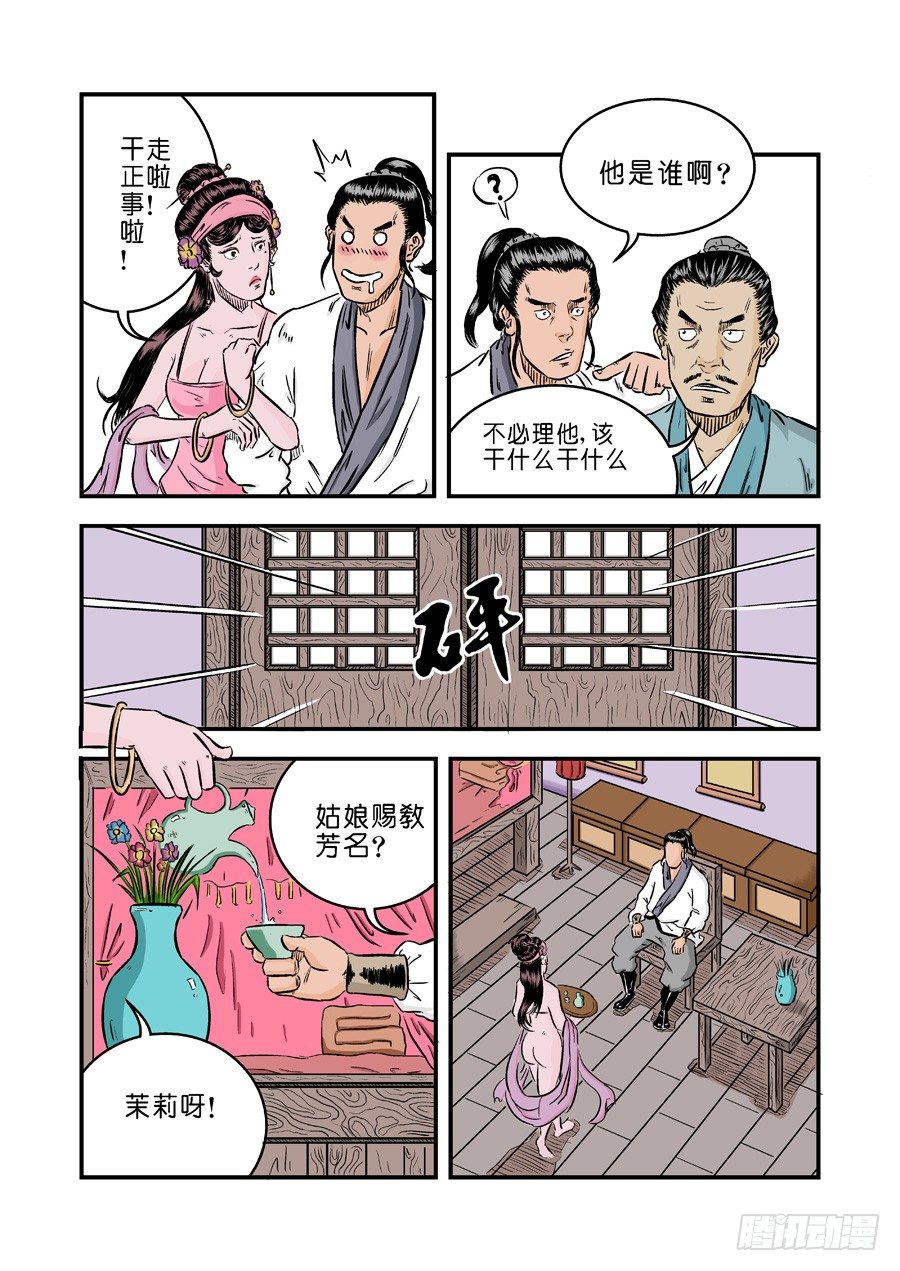 第 12 页