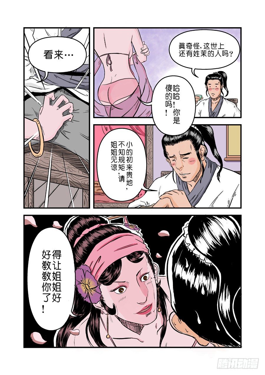 第 13 页