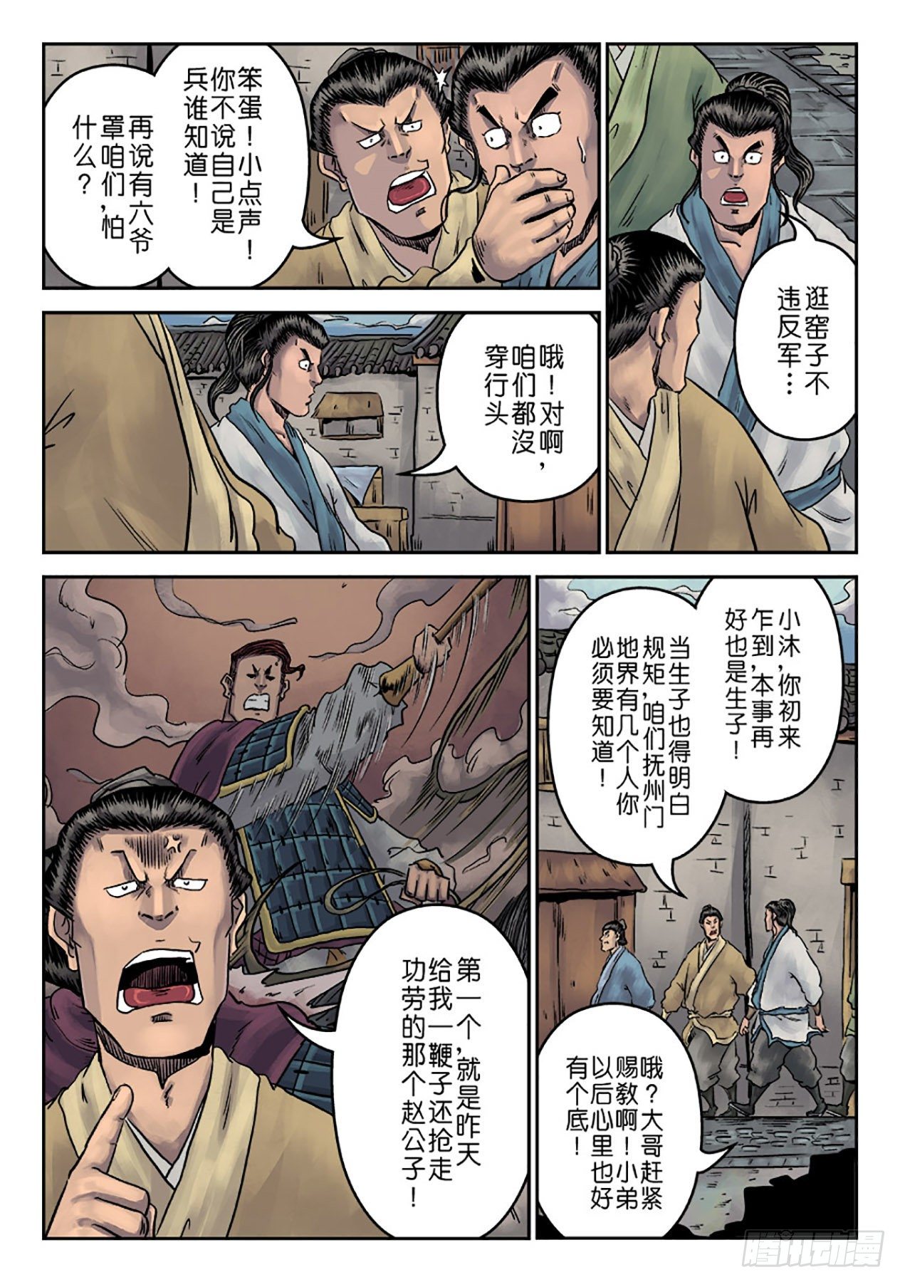 第 16 页