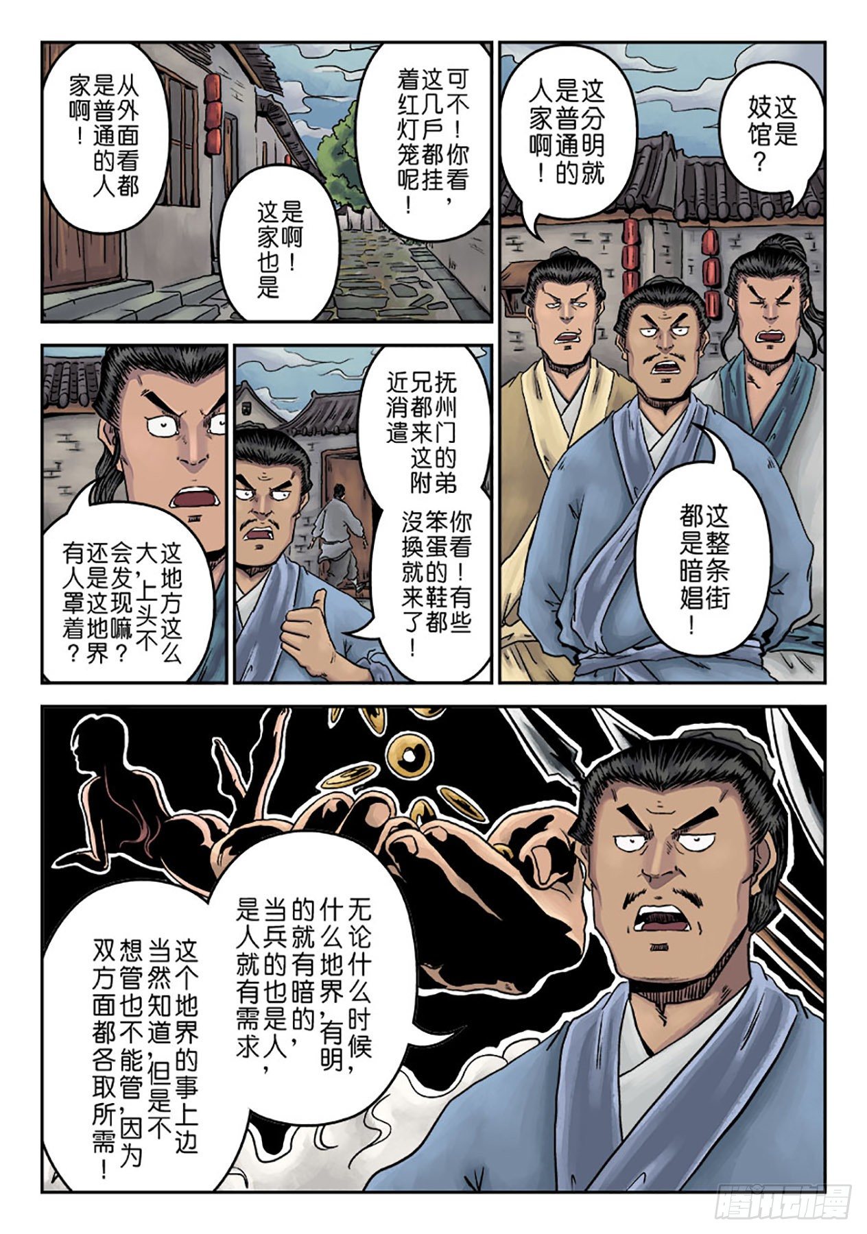 第 20 页