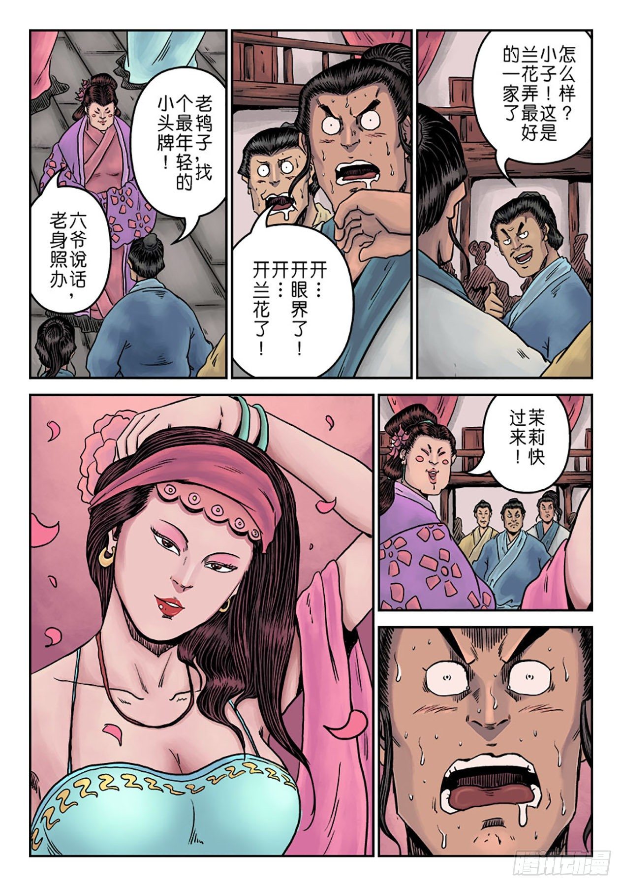 第 23 页