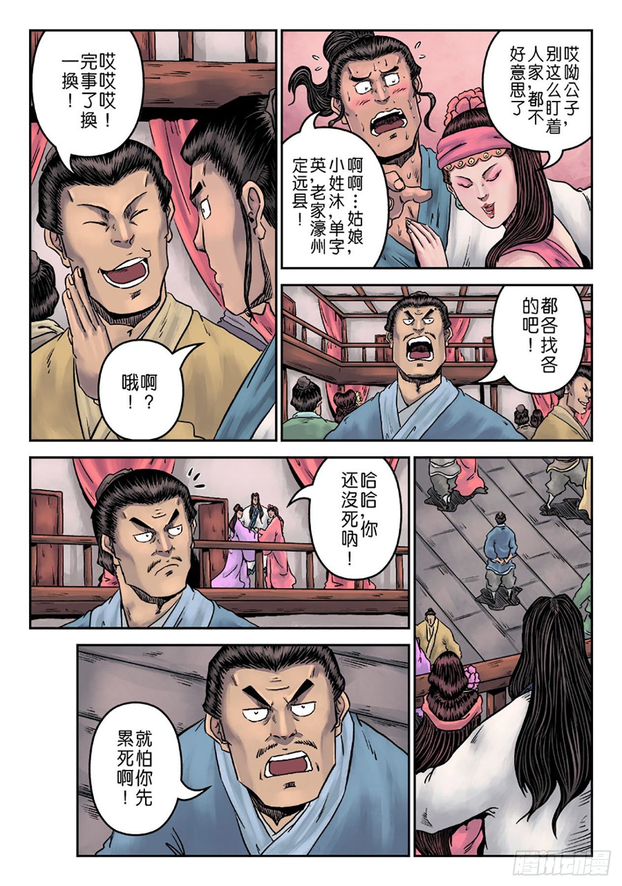 第 24 页
