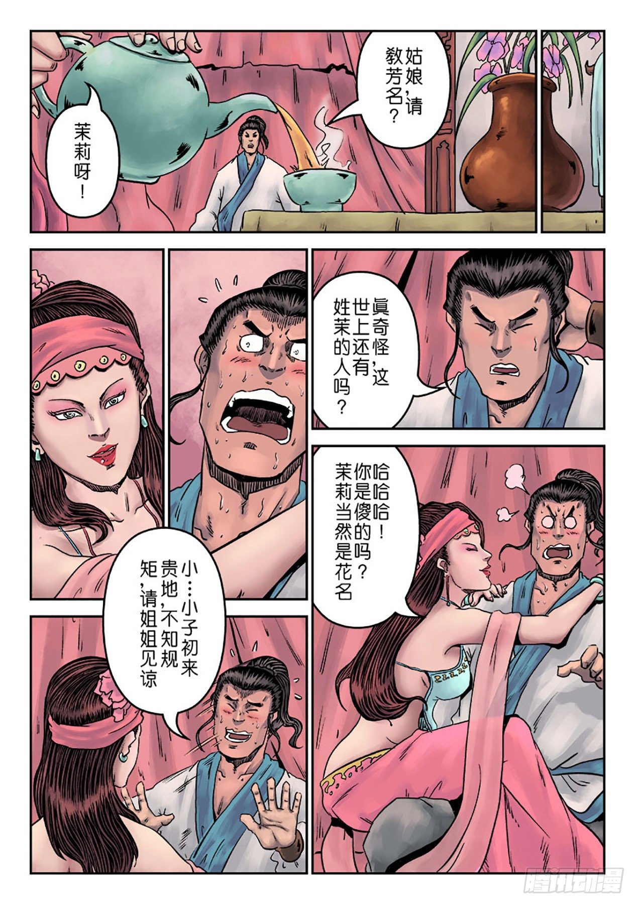 第 26 页