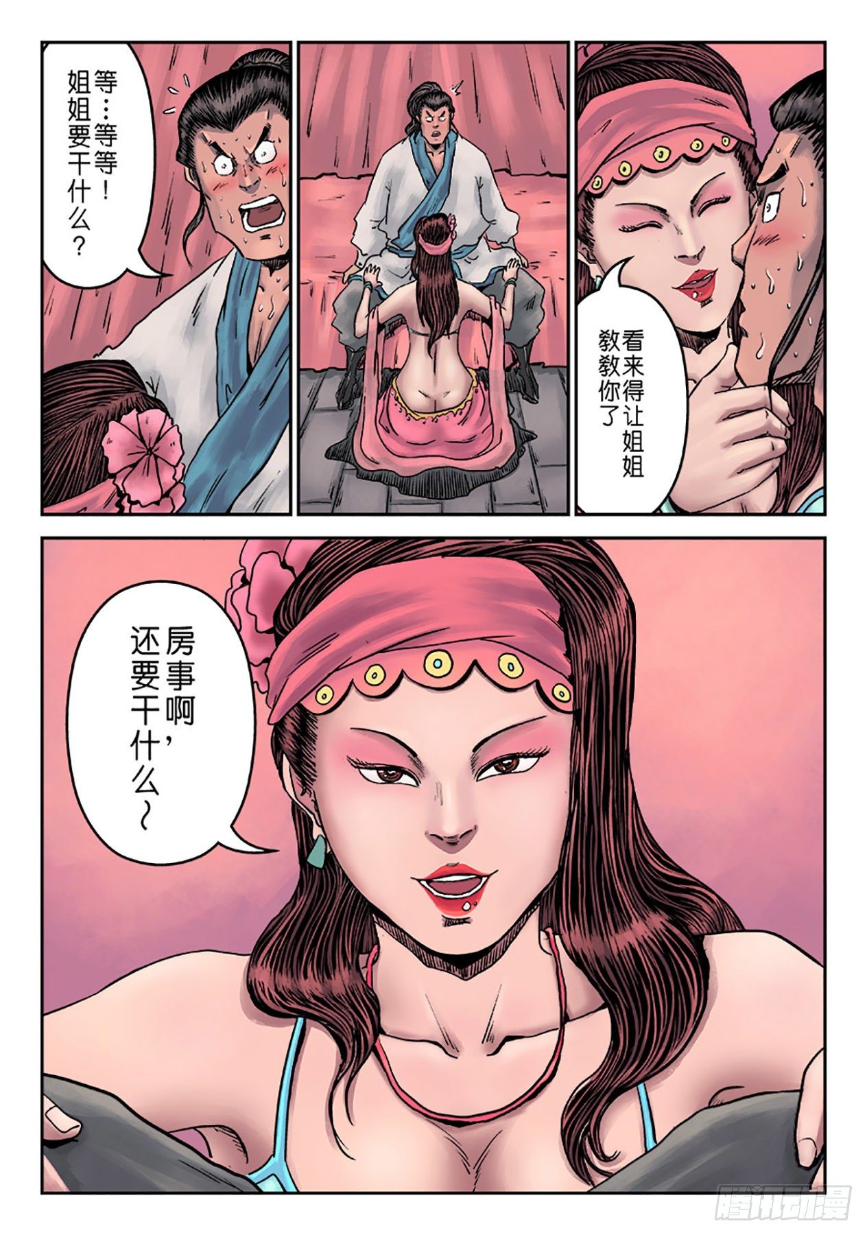 第 27 页