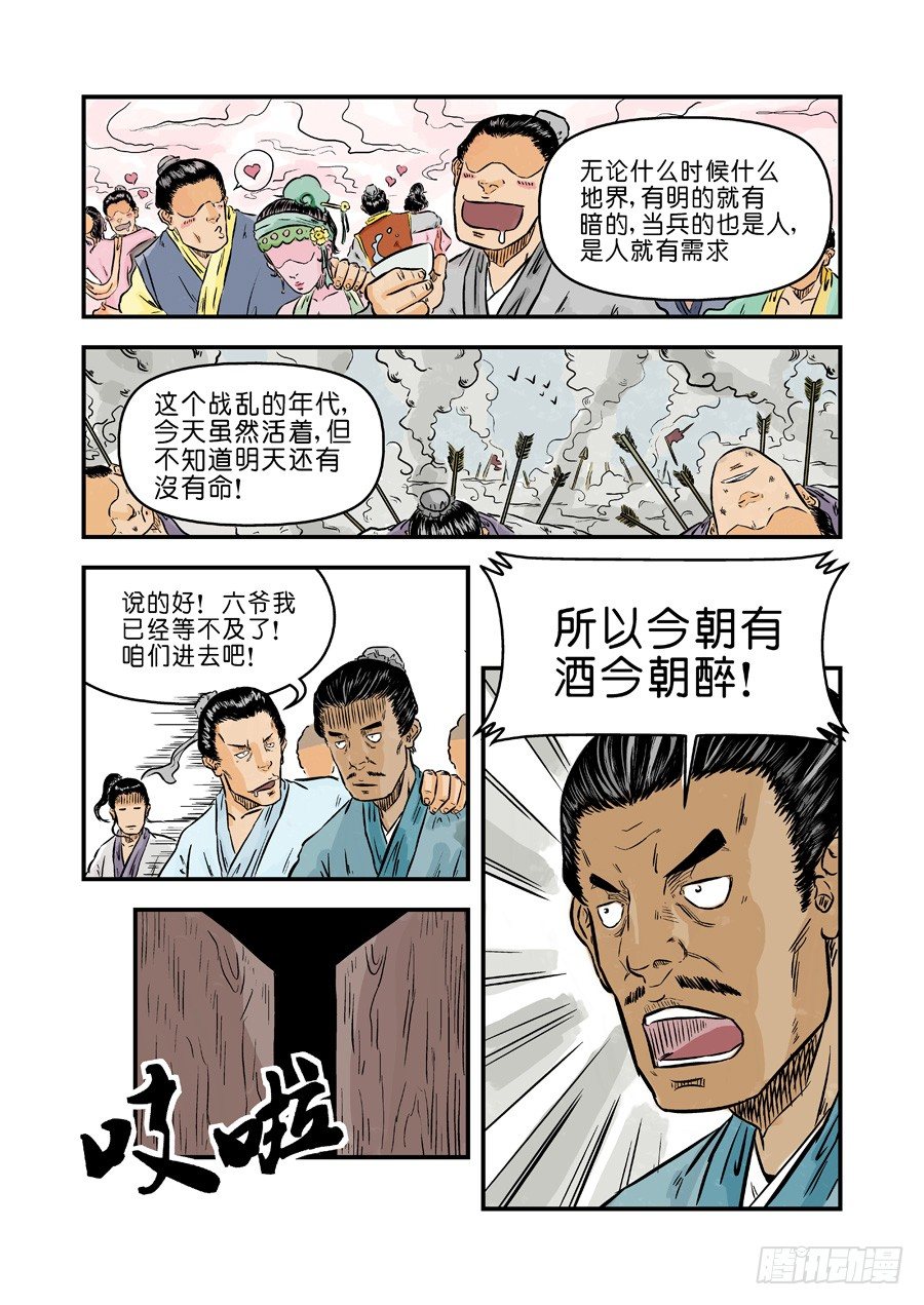 第 7 页
