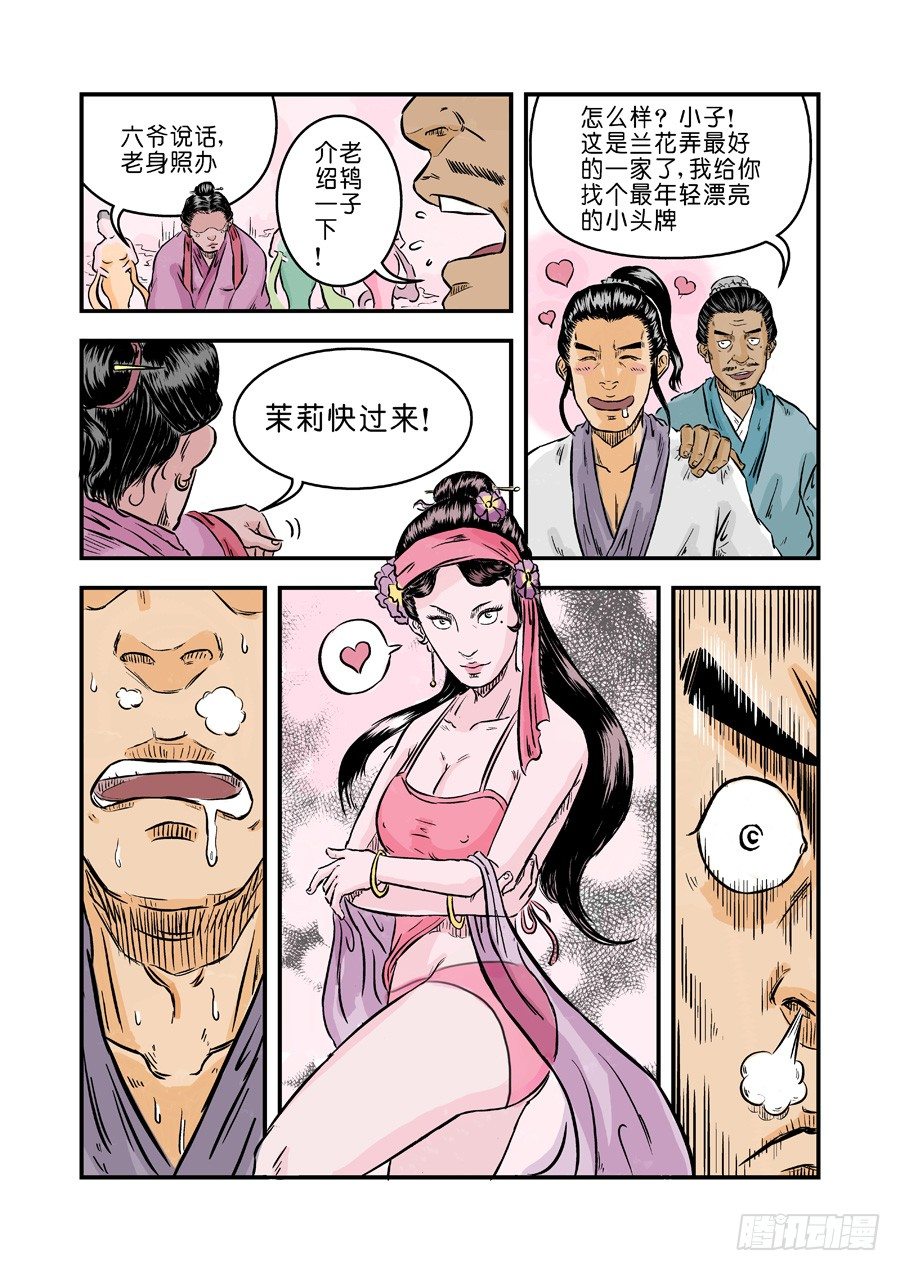 第 9 页