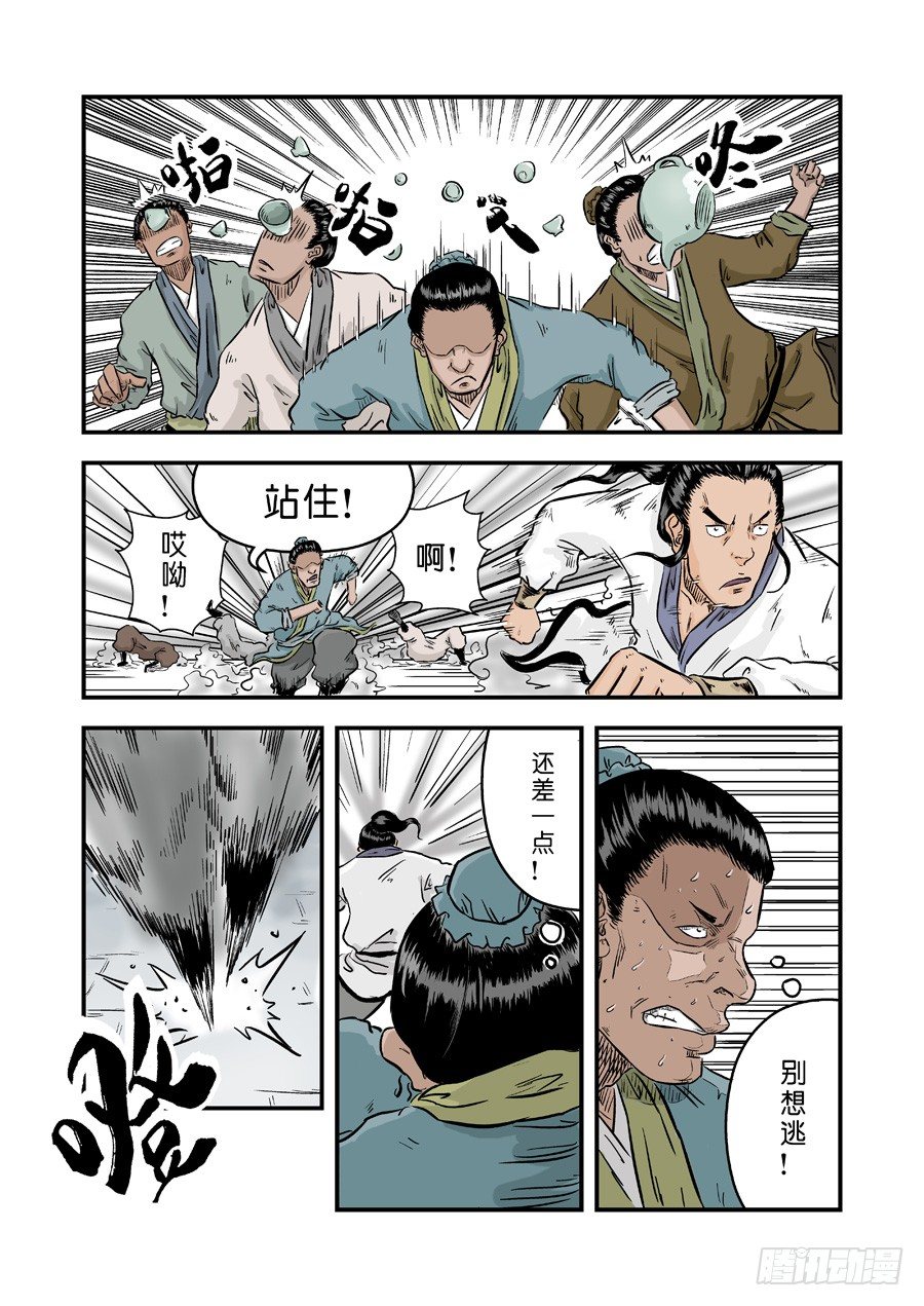 第 11 页