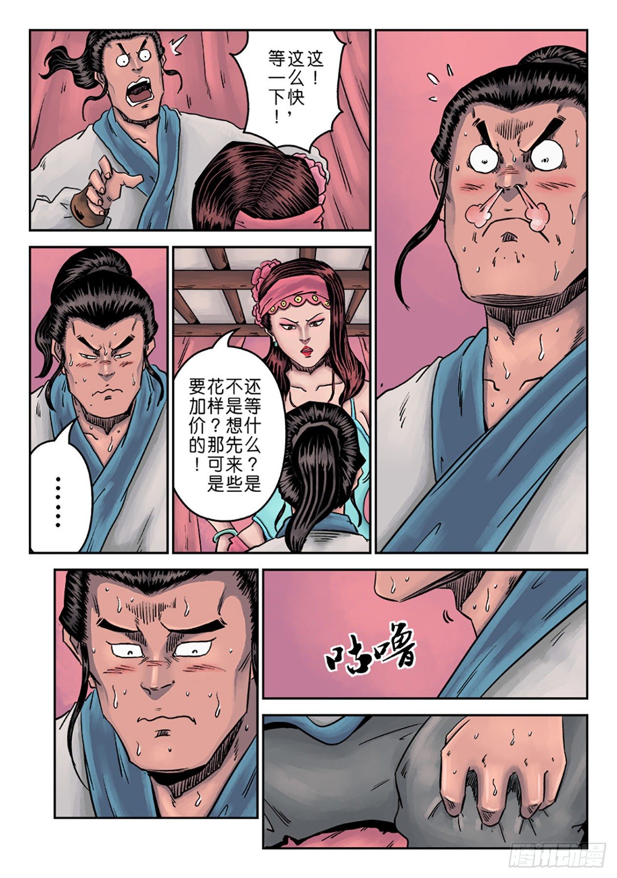 第 17 页