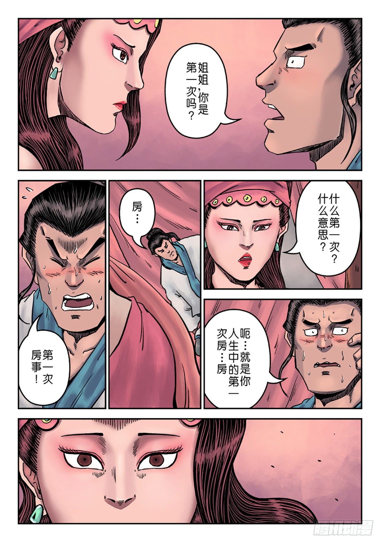 第 18 页