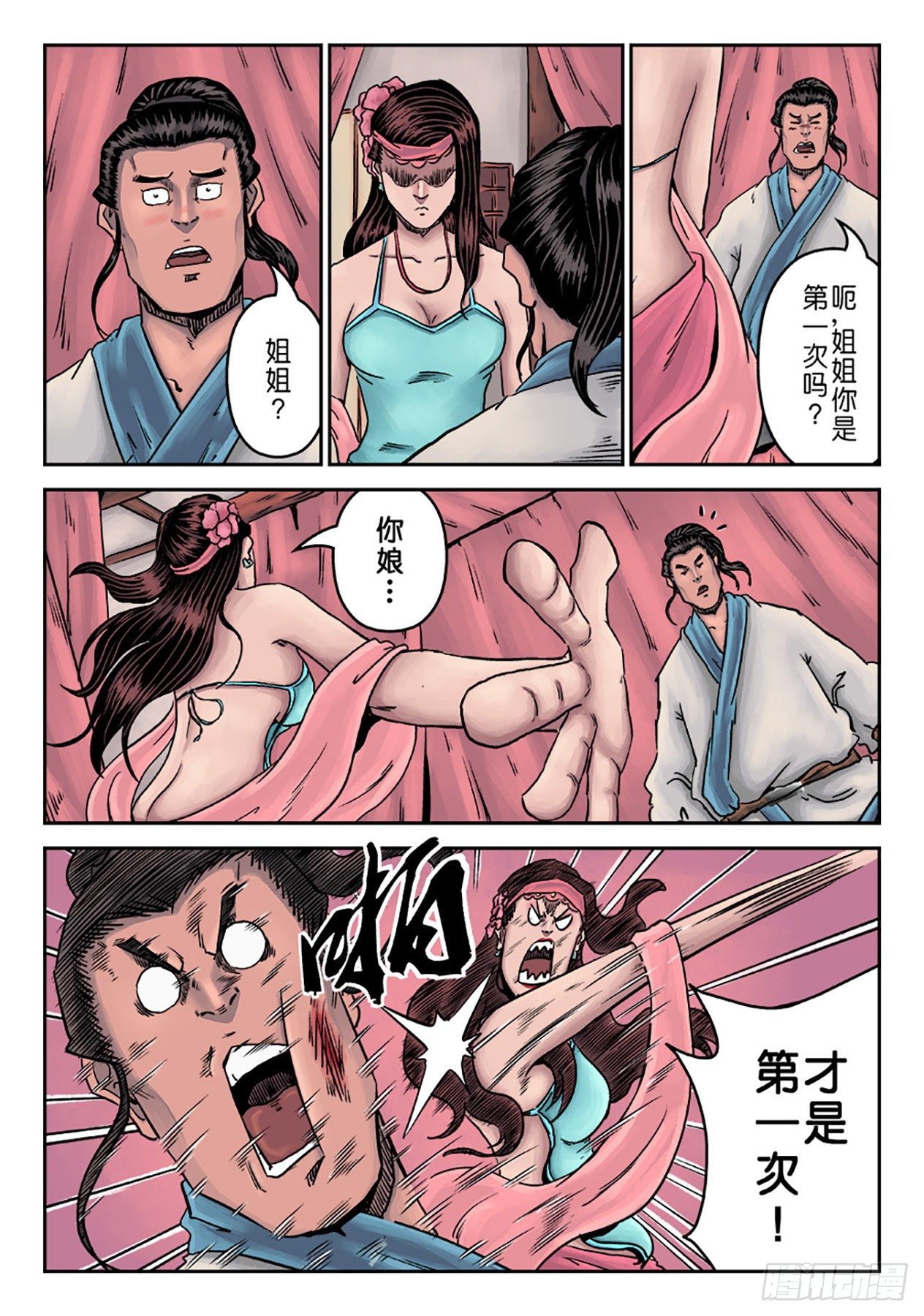 第 19 页