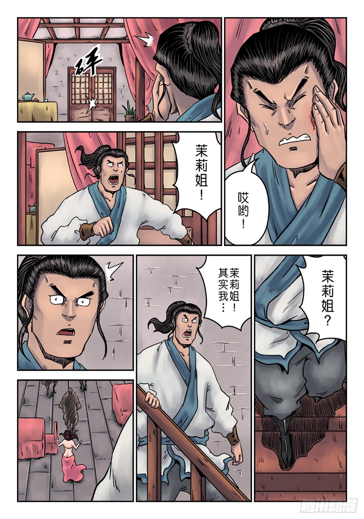 第 20 页
