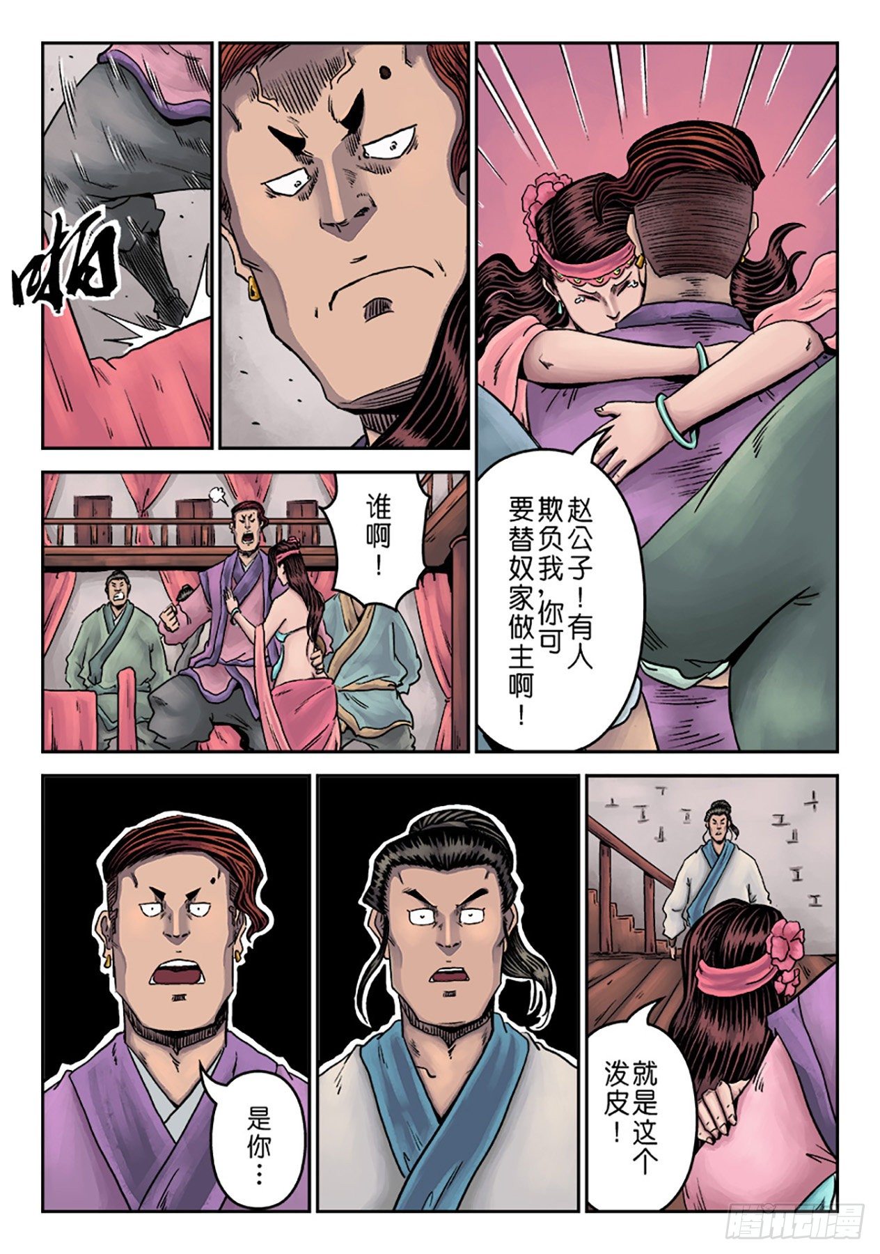 第 21 页