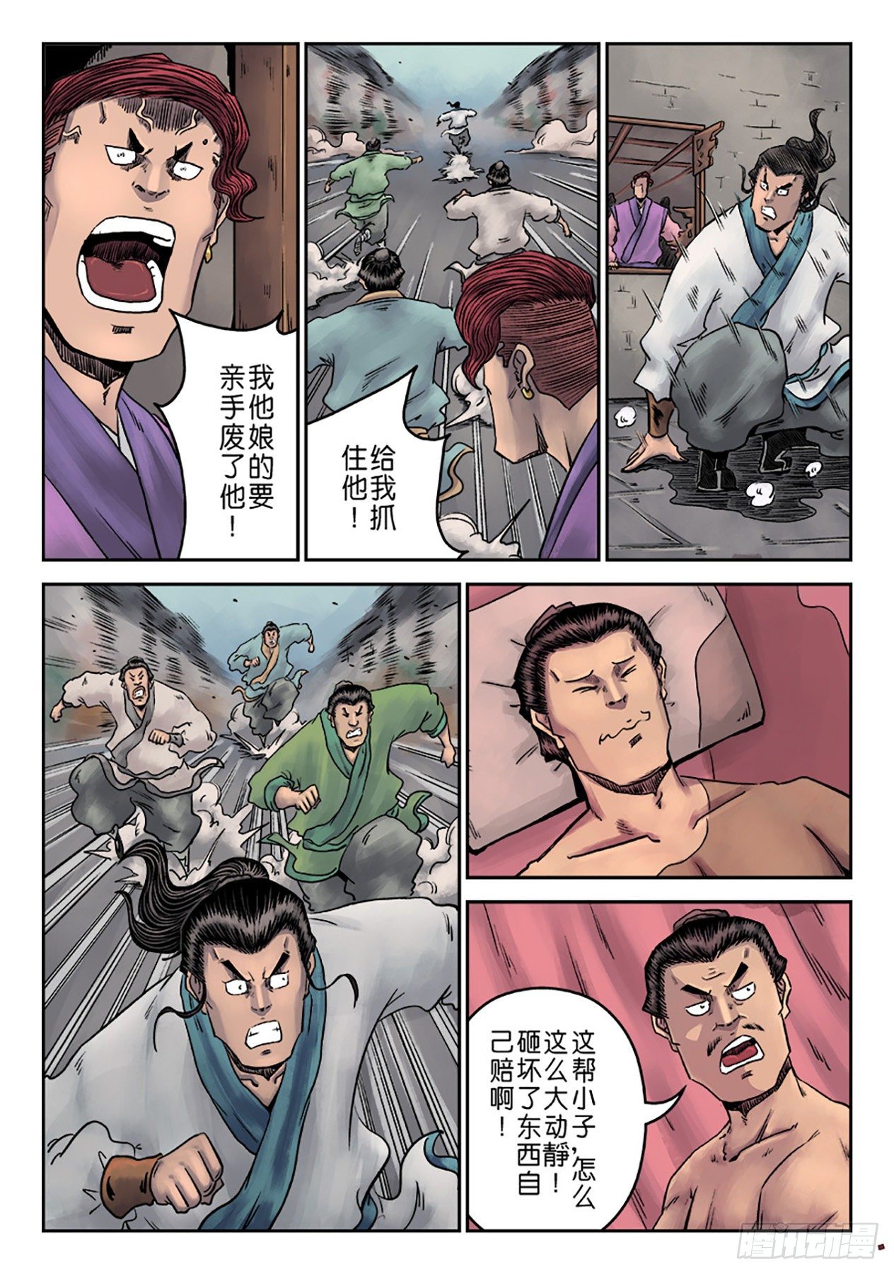 第 23 页