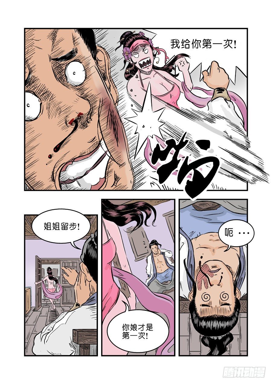 第 5 页